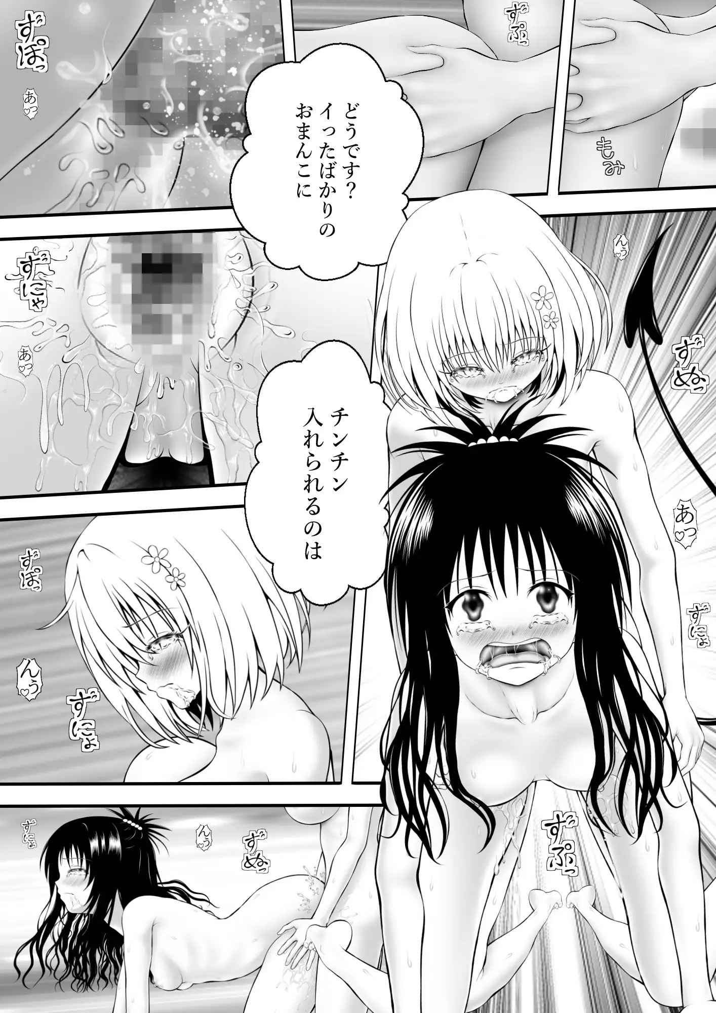 あらぶる〜異色レズの漏れ漏れ〜