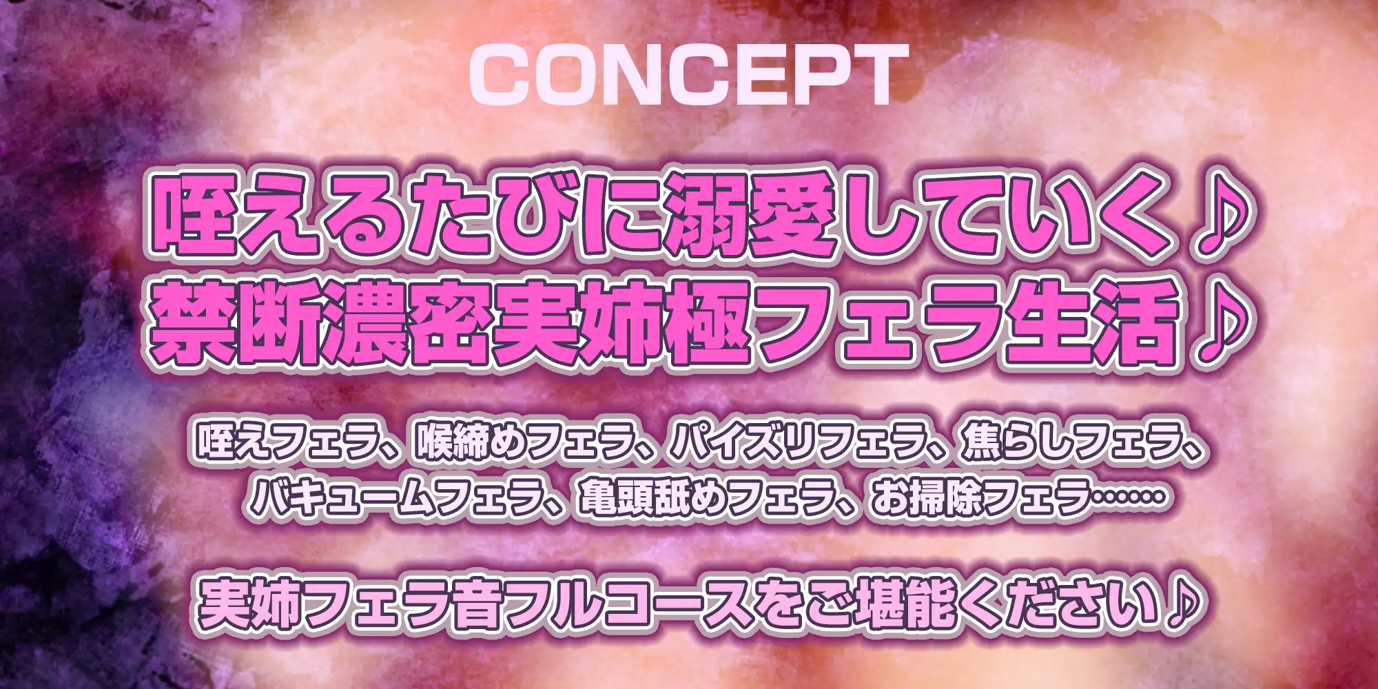 ✅【フェラ&ゴックン特化】✅素人フェラペット《音水おとはの場合》 ～ピンサロ代わりに金欠の実姉に5000円渡したら神フェラしてくれた件～《3大購入特典付き✅》