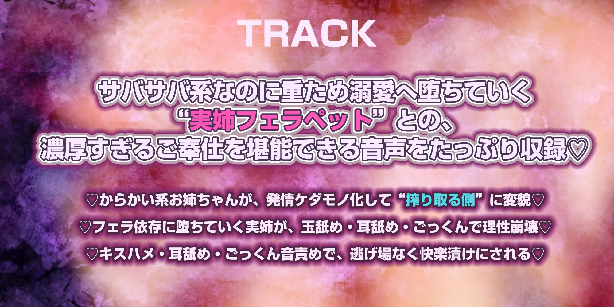 ✅【フェラ&ゴックン特化】✅素人フェラペット《音水おとはの場合》 ～ピンサロ代わりに金欠の実姉に5000円渡したら神フェラしてくれた件～《3大購入特典付き✅》
