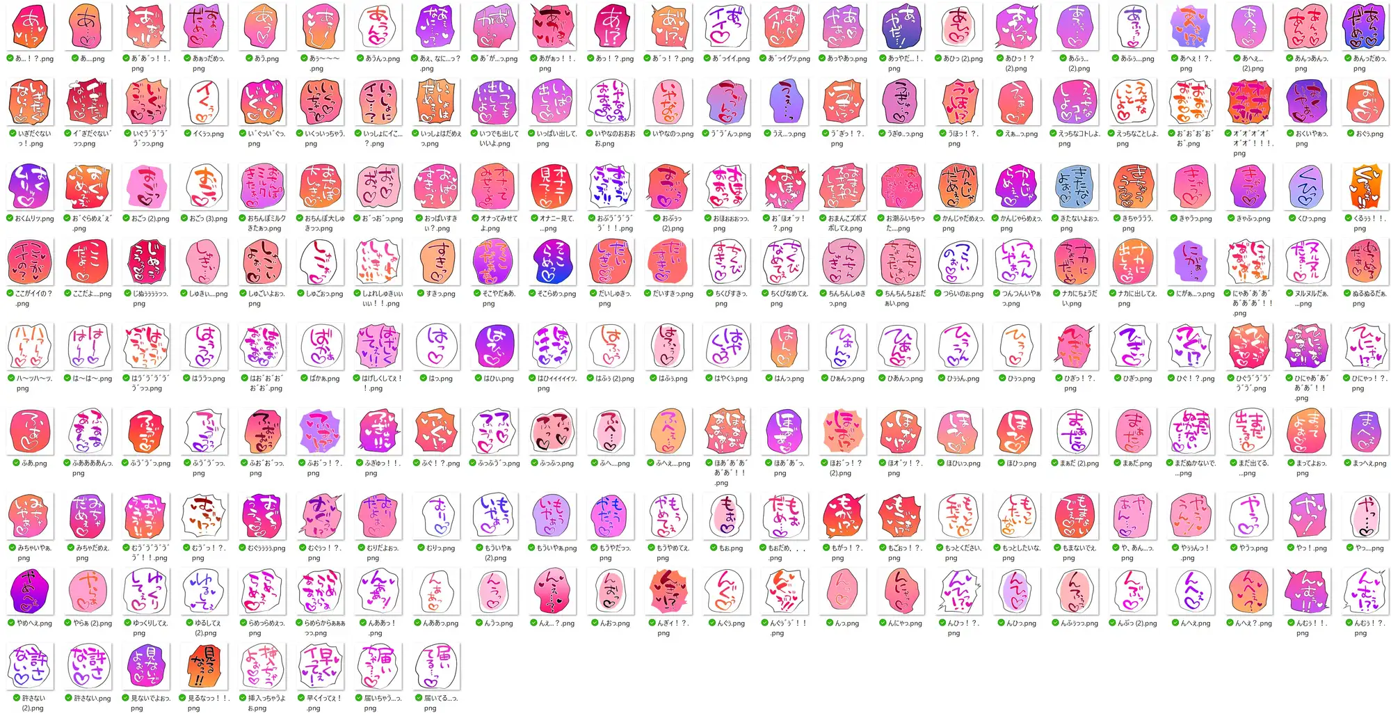 【商用OK!加工OK！成人向けOK!】クリエイターのための一言ワード集15～擬音オンリー版～【イラスト、動画、ゲーム、AIに!幅広く運用可能!】