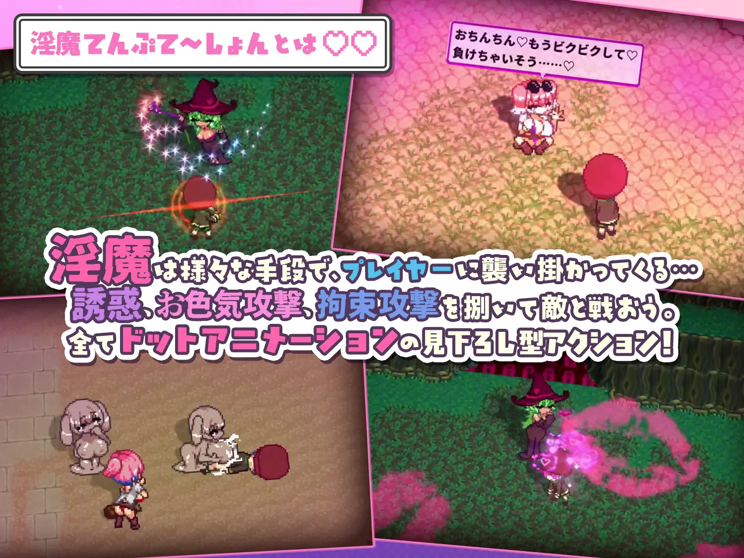 淫魔てんぷてーしょん・だぶりゅ~♡♡