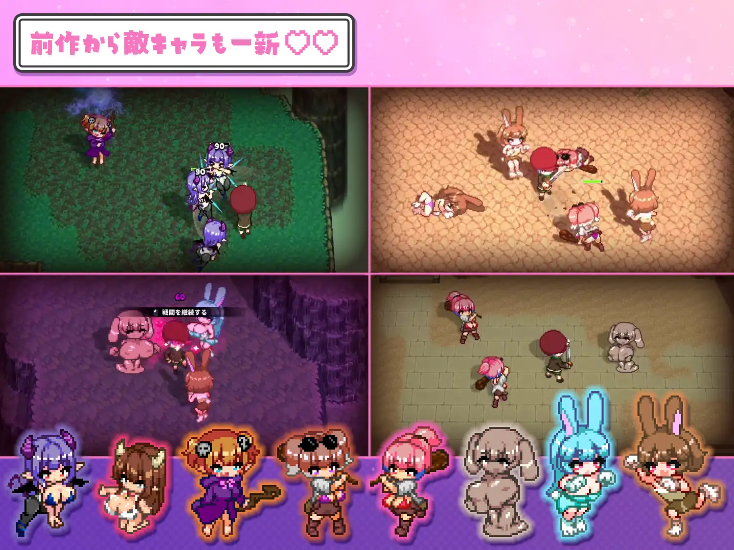 淫魔てんぷてーしょん・だぶりゅ~♡♡