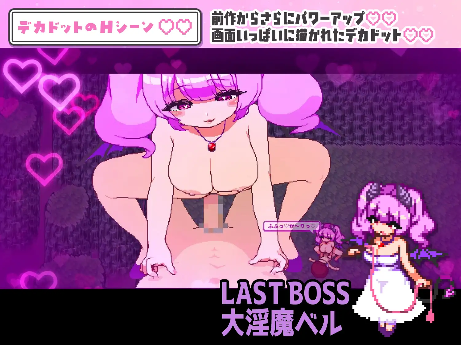 淫魔てんぷてーしょん・だぶりゅ~♡♡