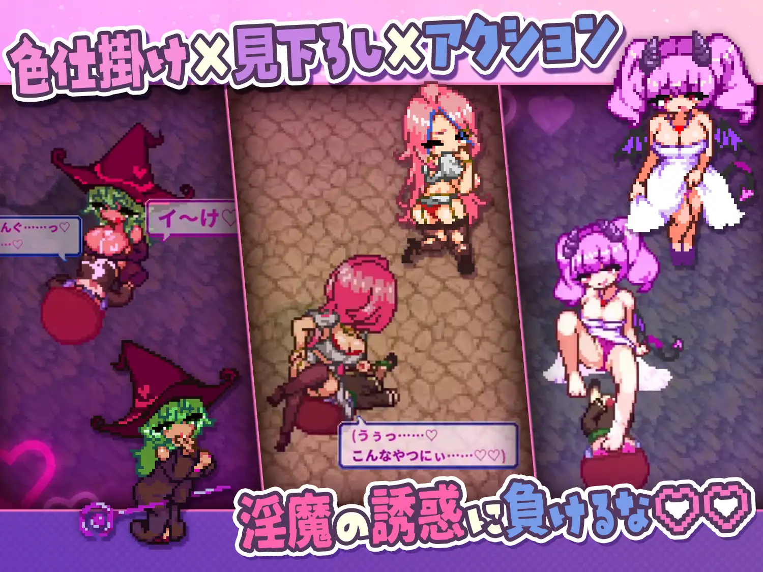 淫魔てんぷてーしょん・だぶりゅ~♡♡