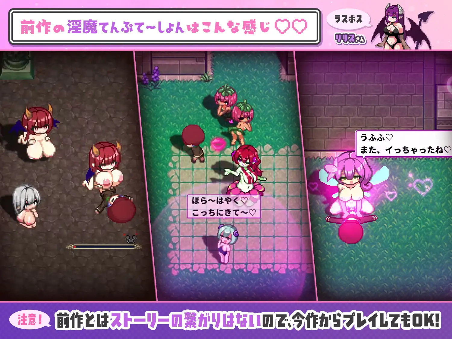 淫魔てんぷてーしょん・だぶりゅ~♡♡