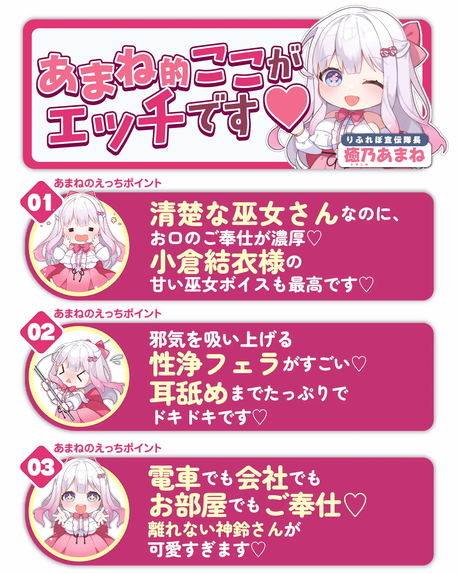【超フェラ特化】ご奉仕ドスケベ巫女の口淫性浄～あなたの邪気をお口で吸い上げて、癒し尽くすまで離れません！～ 《!3大早期購入特典!》