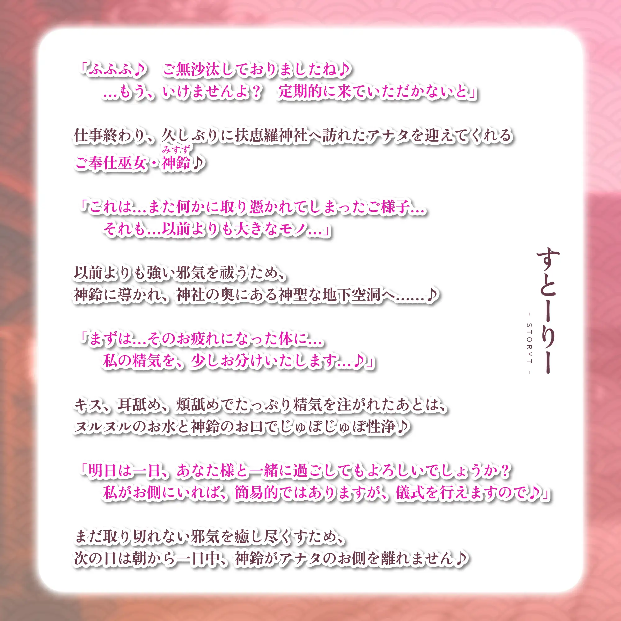 【超フェラ特化】ご奉仕ドスケベ巫女の口淫性浄～あなたの邪気をお口で吸い上げて、癒し尽くすまで離れません！～ 《!3大早期購入特典!》