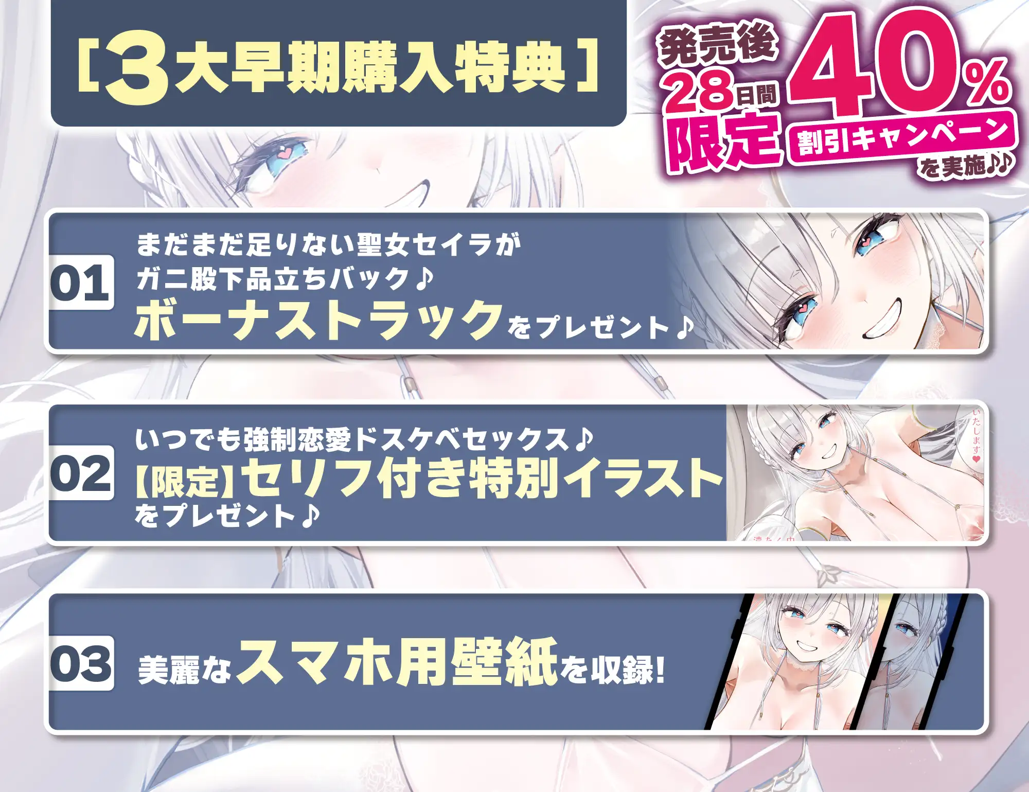 ✅【強◯純愛】✅常識改変×母乳聖女 ~貞操観念を逆転させて、溺愛授乳プレイで求婚快楽堕ち~《3大早期特典付き》