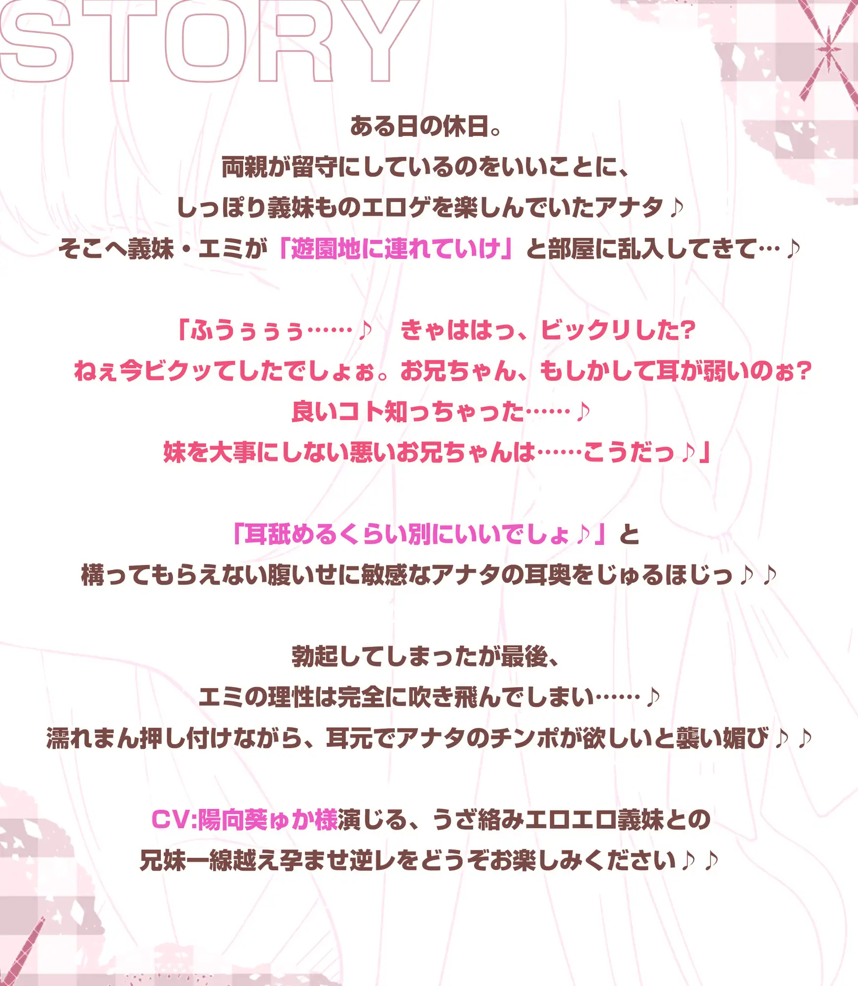 【耳舐め特化】ひたすら耳舐め義妹 ～兄を好きすぎてウィスパーボイス耳奥攻めで妊娠願望ダダ漏れ逆レ～《！ボーナストラック含む3大早期特典！》