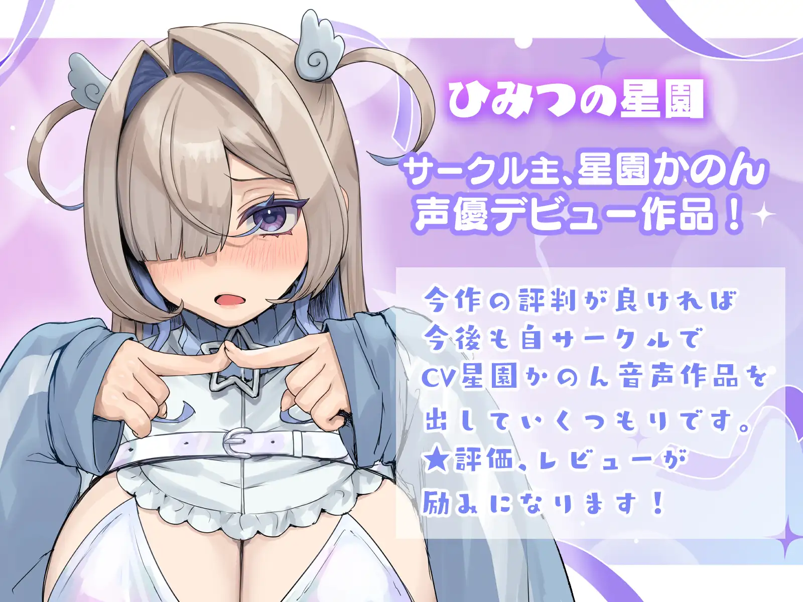 射精我慢がんばれ～♡ ふたなりサキュバスに負けてマゾオナホに改造されちゃう♡