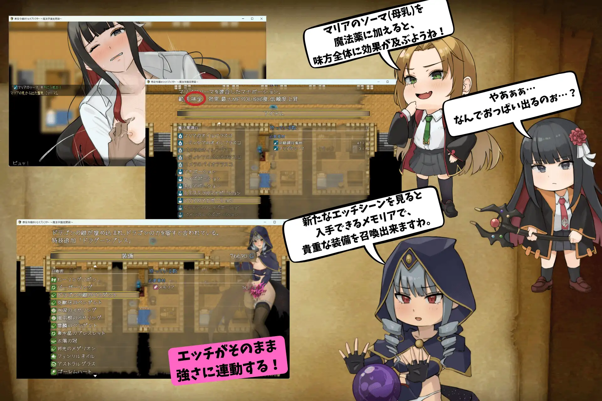 悪役令嬢のシェイプシフター ~魔法学園見聞録~