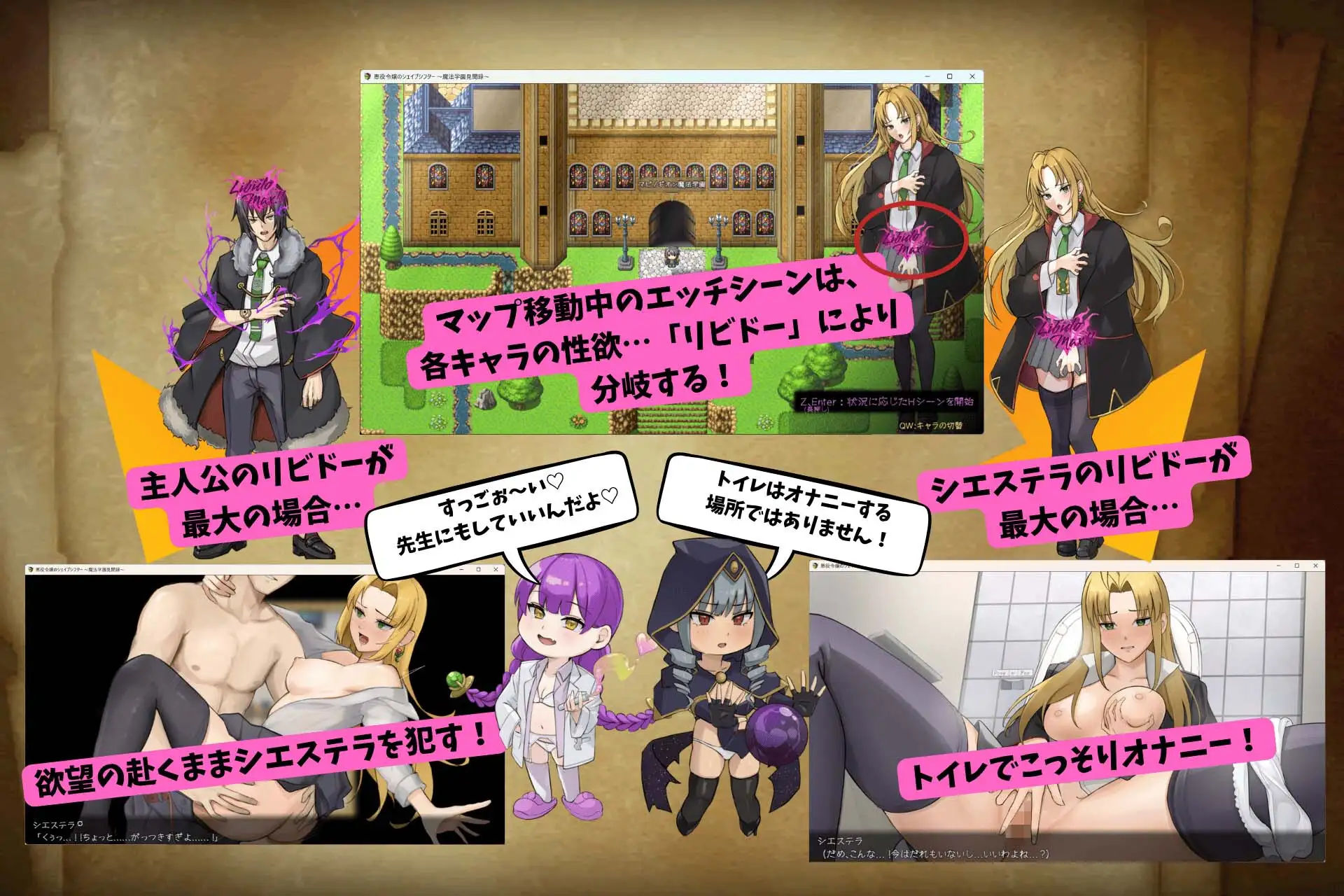 悪役令嬢のシェイプシフター ~魔法学園見聞録~