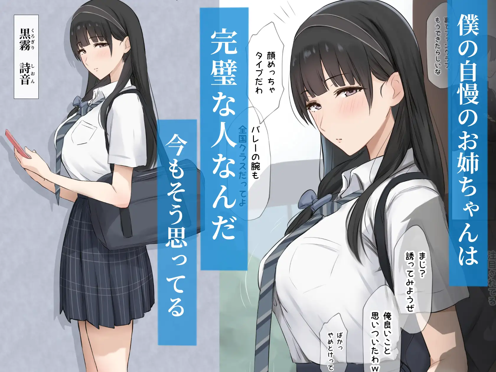 僕のお姉ちゃんは世界で一番強くてかっこいいんだ。