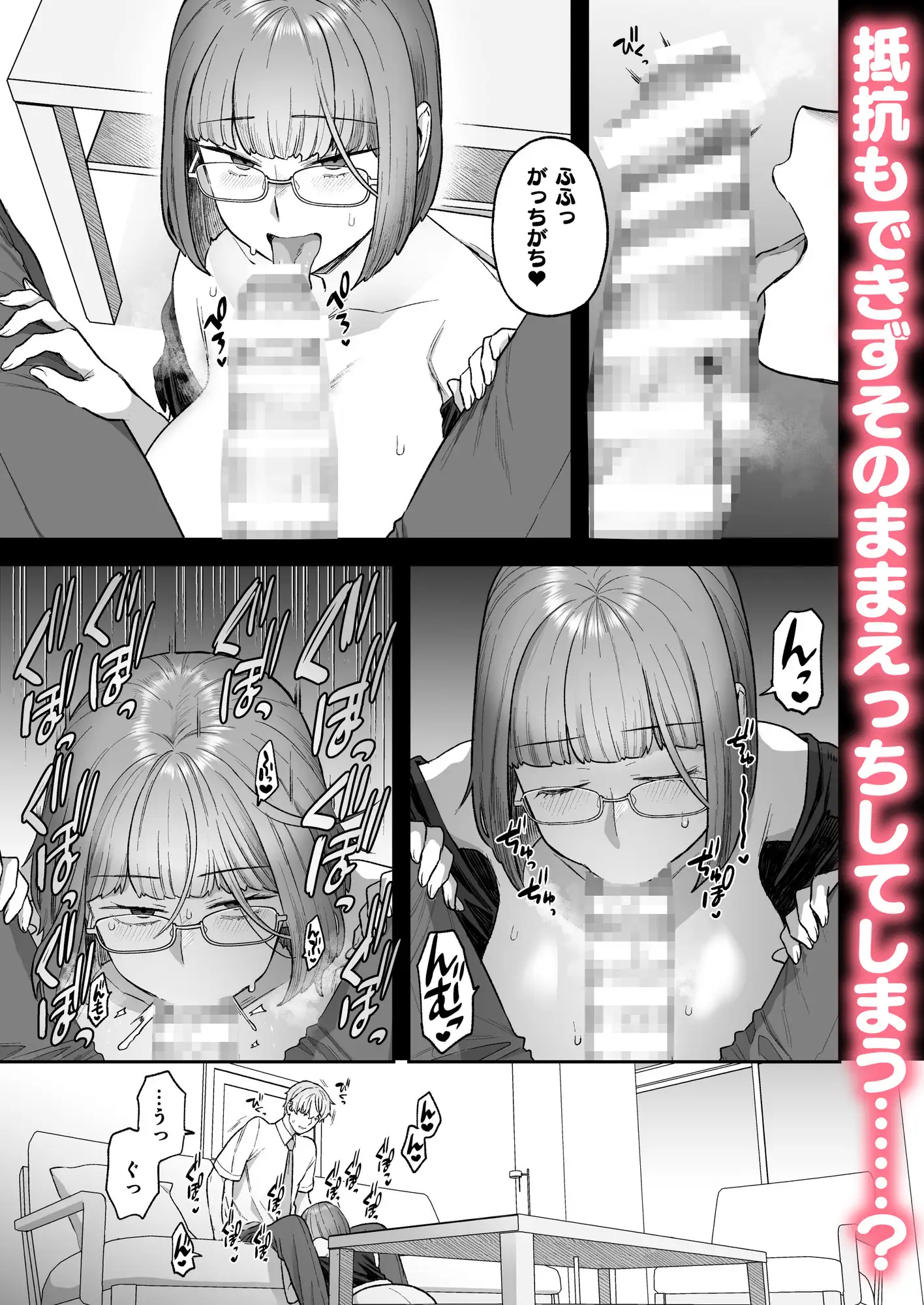 委員長と光田くんの犬も食わないはなし