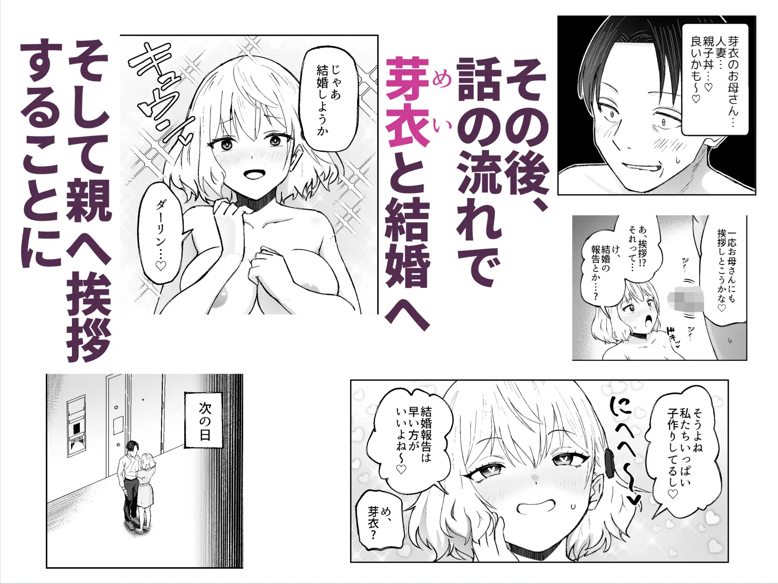 人類を救うため種付けSEXして子孫を増やします!!3