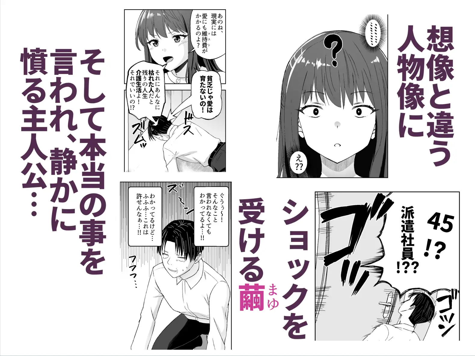 人類を救うため種付けSEXして子孫を増やします!!3