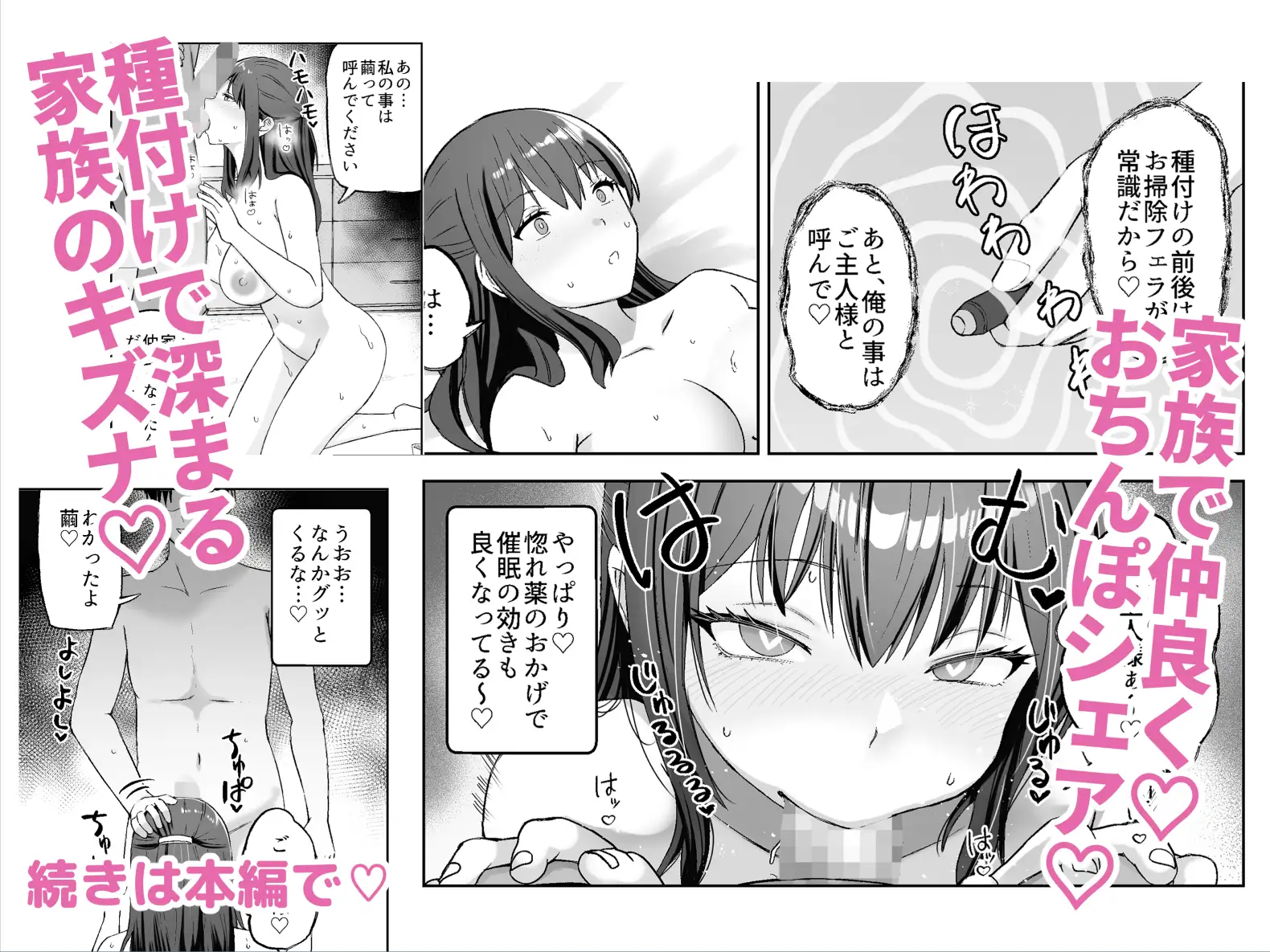 人類を救うため種付けSEXして子孫を増やします!!3