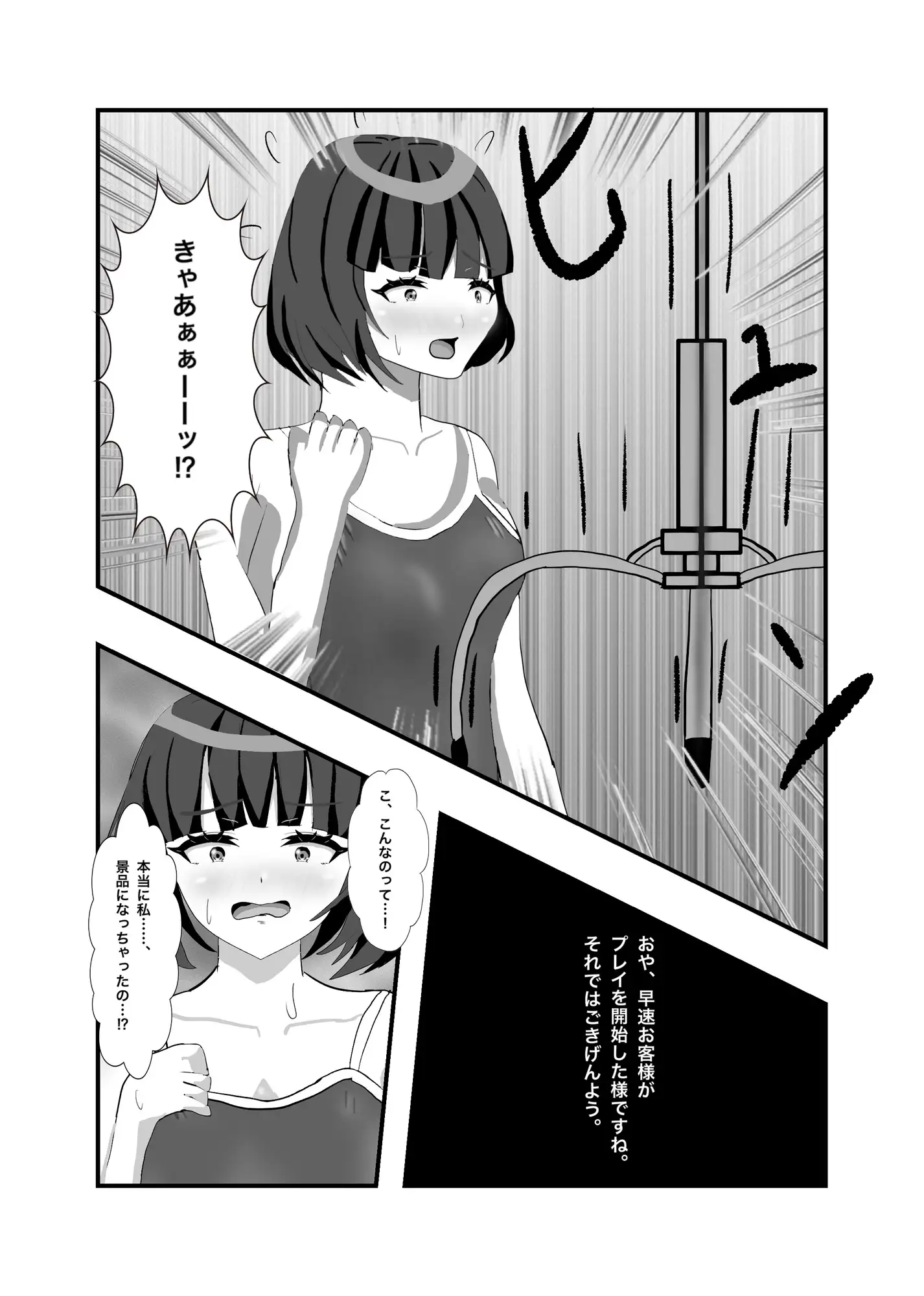 生捕り!即日発送!オンライン美少女キャッチャー