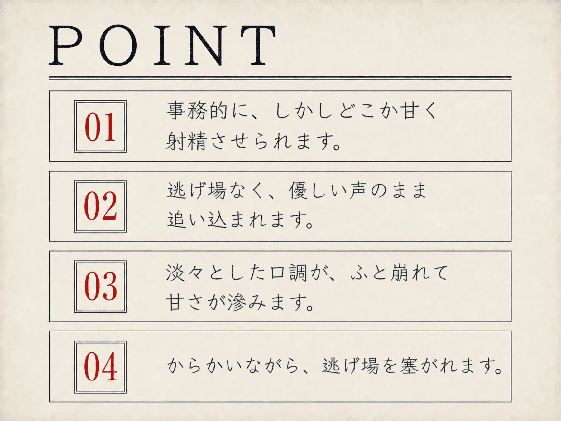 射精税徴収官 ~からかい好きな浅倉 史乃の場合~