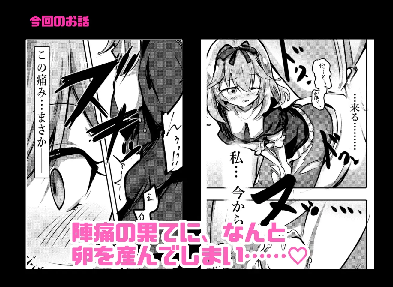 アルカナシャ◯ウ、捕まえた。3 〜JK出産追撃レ○プ〜