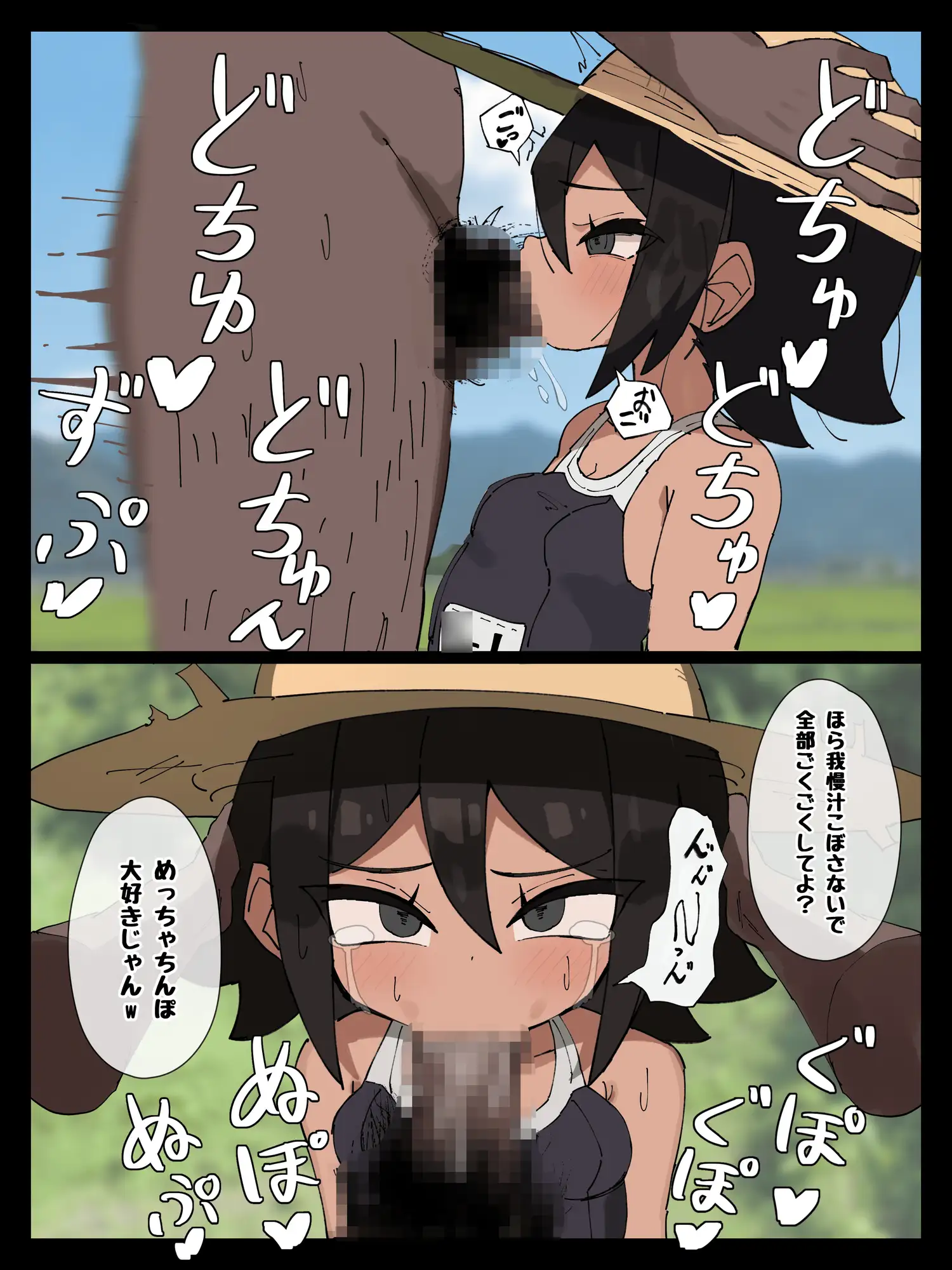 田舎●リレ○プ