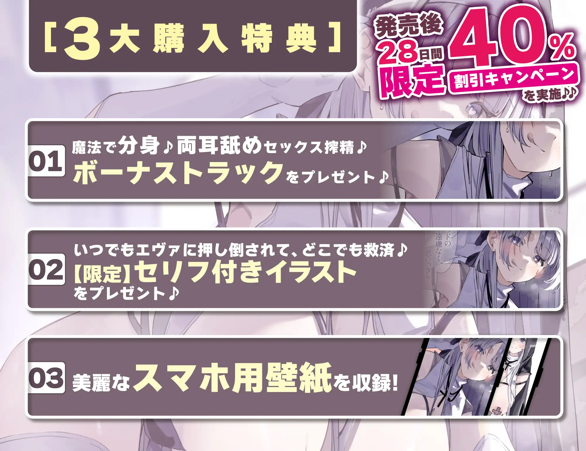 【耳舐め特化】ひたすら耳舐めシスター ～ウィスパーボイスで甘やかされ耳奥を高速舐め逆レ～《3大特典付き》