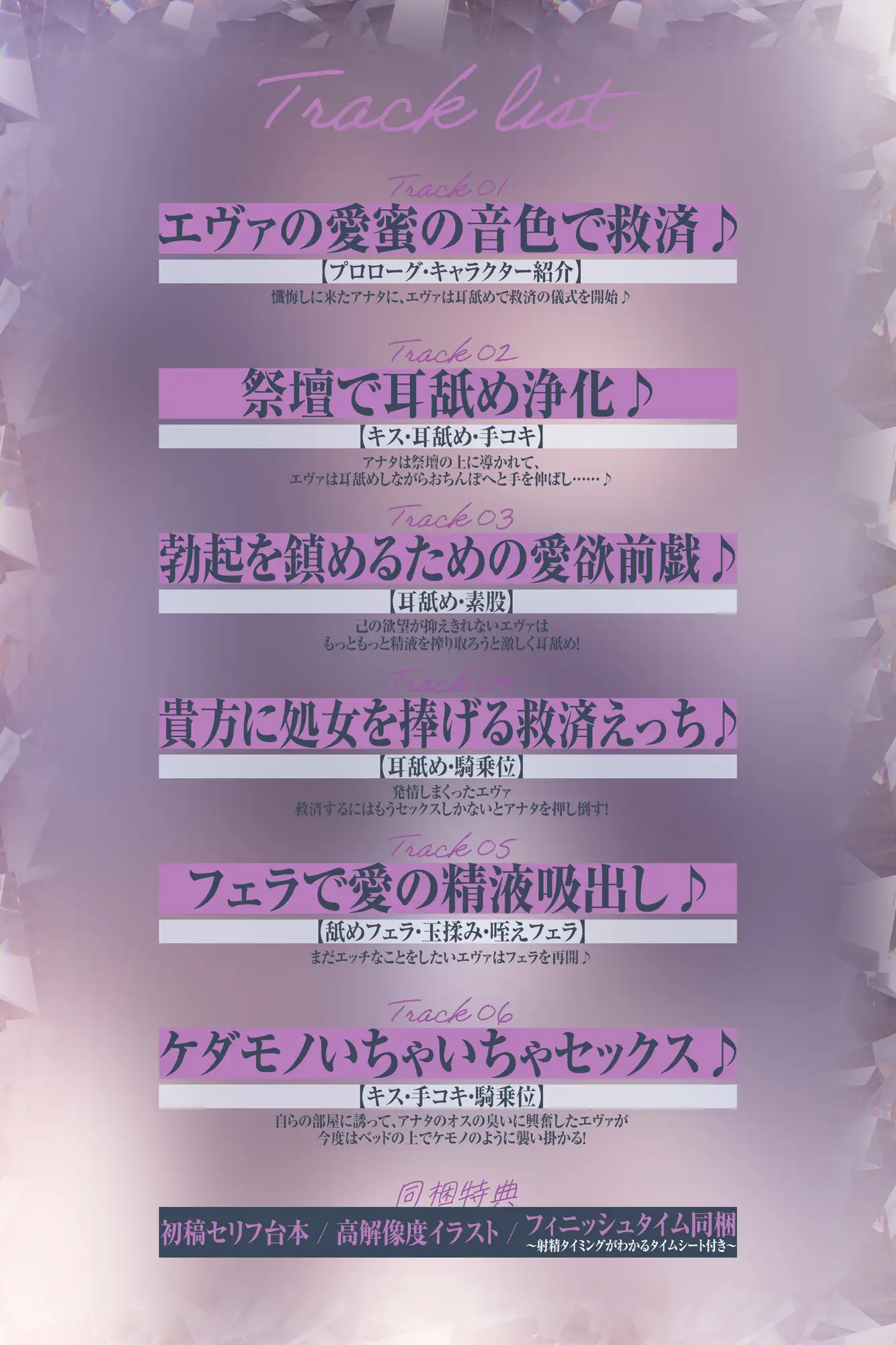 【耳舐め特化】ひたすら耳舐めシスター ～ウィスパーボイスで甘やかされ耳奥を高速舐め逆レ～《3大特典付き》
