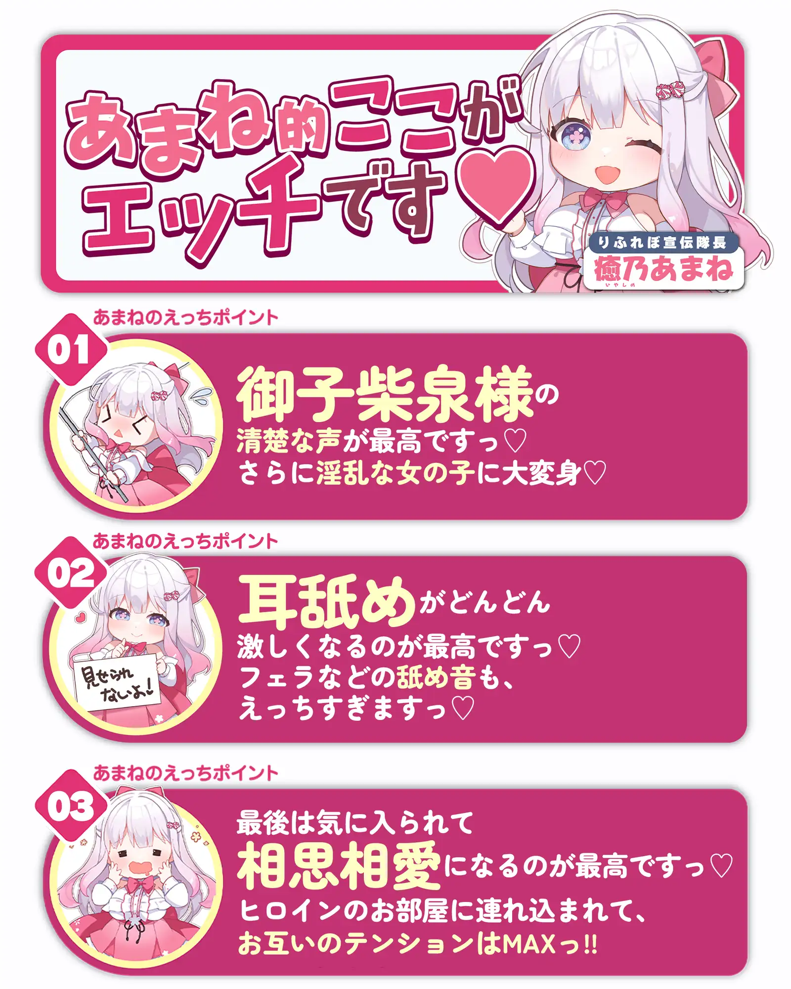 【耳舐め特化】ひたすら耳舐めシスター ～ウィスパーボイスで甘やかされ耳奥を高速舐め逆レ～《3大特典付き》