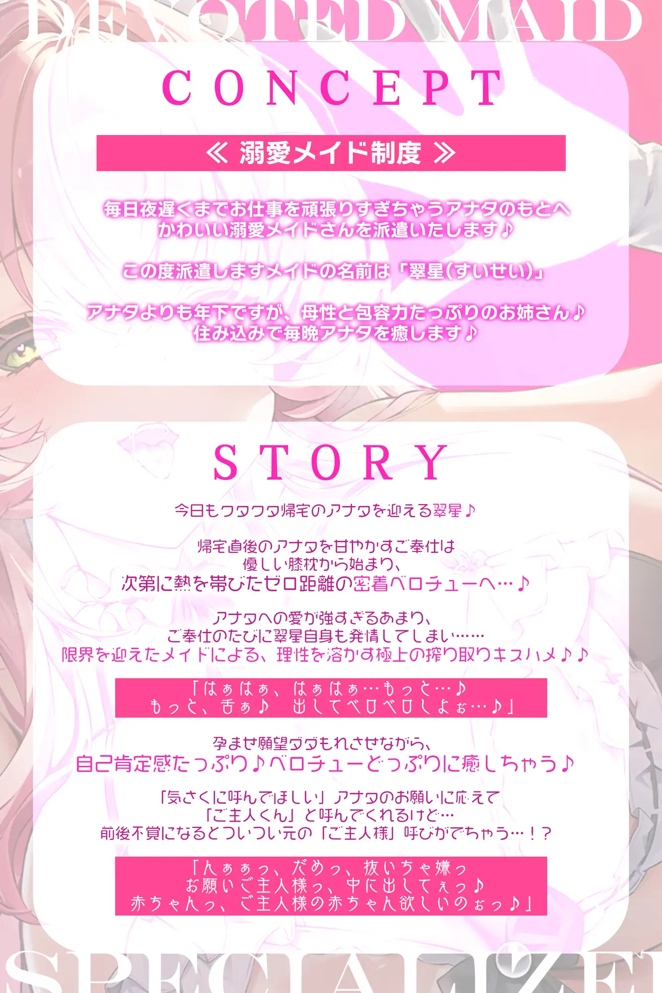 【ベロチュー特化】溺愛メイド ~ご主人様、ぎゅ~してご奉仕キスハメで孕ませて♡~《‼ボーナストラック含む3大早期特典‼》