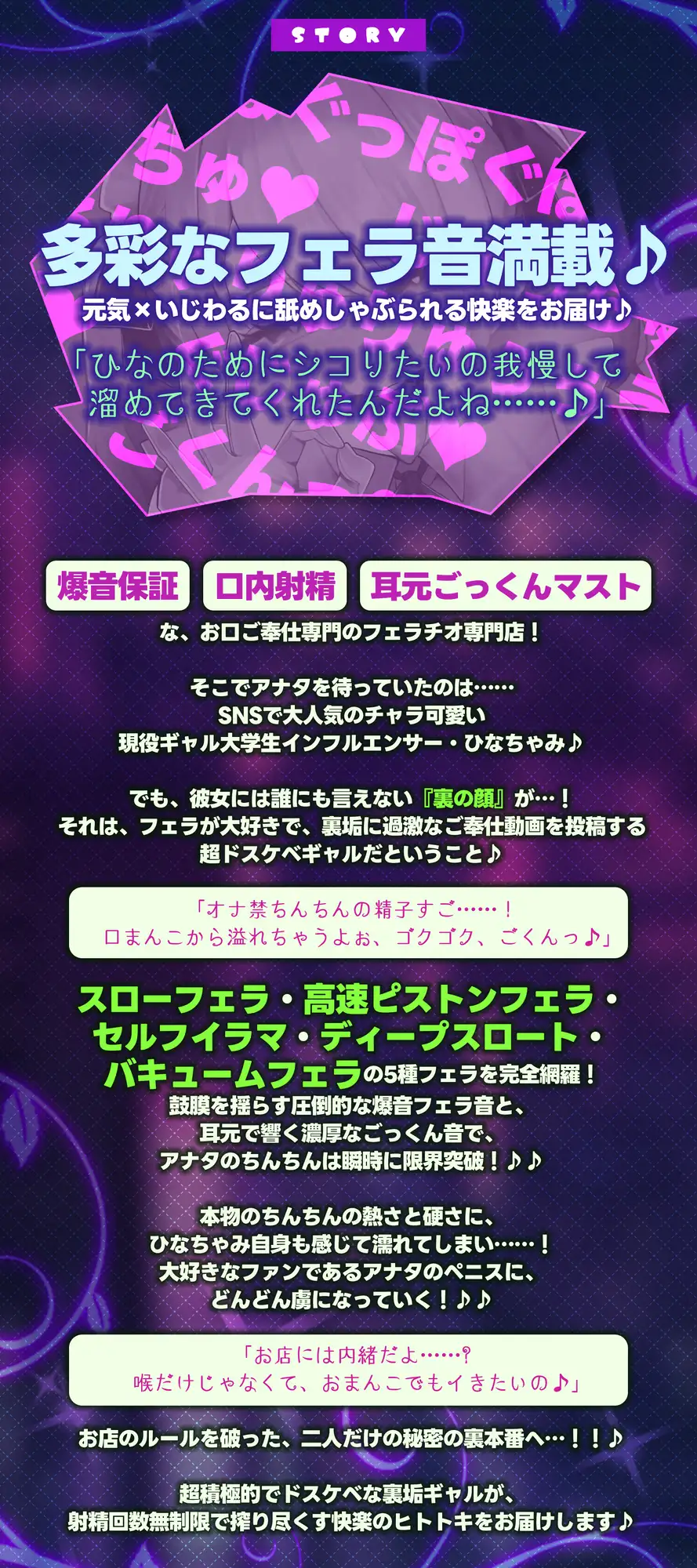 【フェラ&ゴックン特化】お口ご奉仕スペシャリストの5種フェラ《爆音嬢》~爆音保証・口内射精・耳元ごっくんマストのフェラチオ専門店:ひなちゃみの場合~/3大早期特典