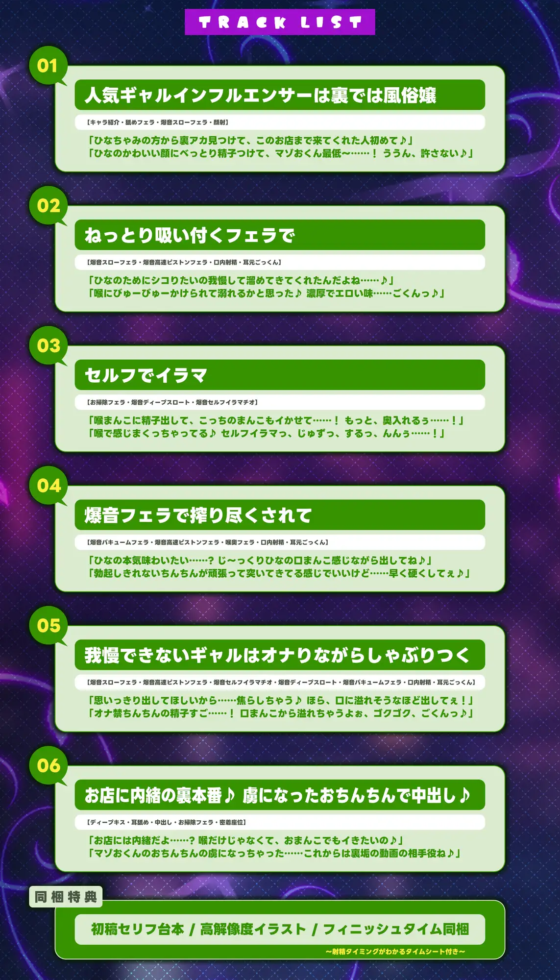 【フェラ&ゴックン特化】お口ご奉仕スペシャリストの5種フェラ《爆音嬢》~爆音保証・口内射精・耳元ごっくんマストのフェラチオ専門店:ひなちゃみの場合~/3大早期特典