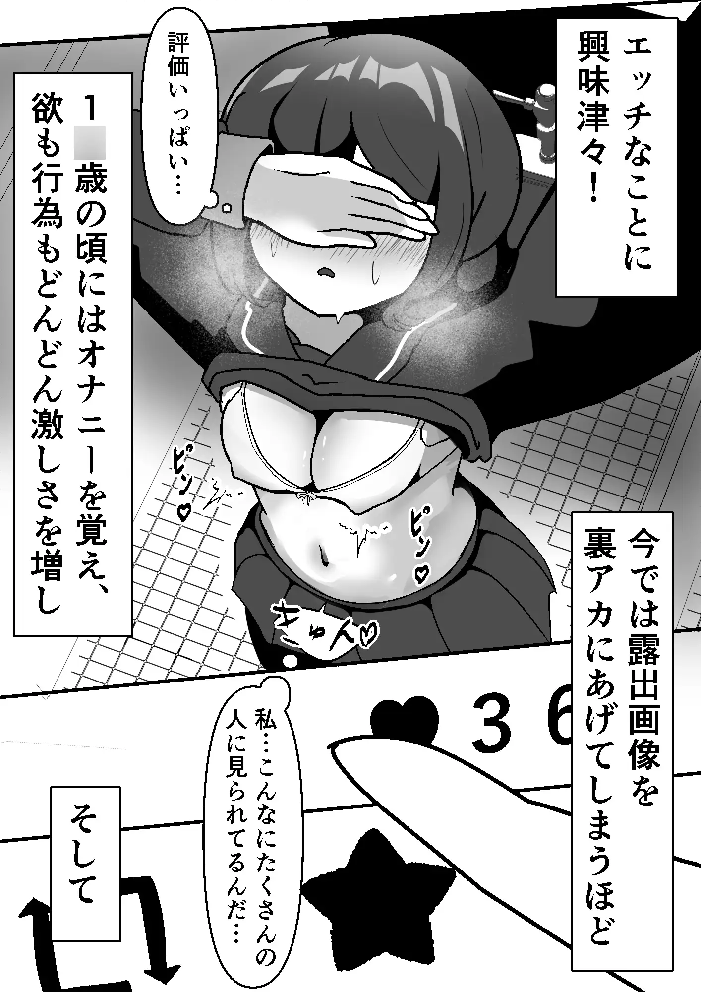 JK紗奈ちゃんはおっさんチンポに汚される