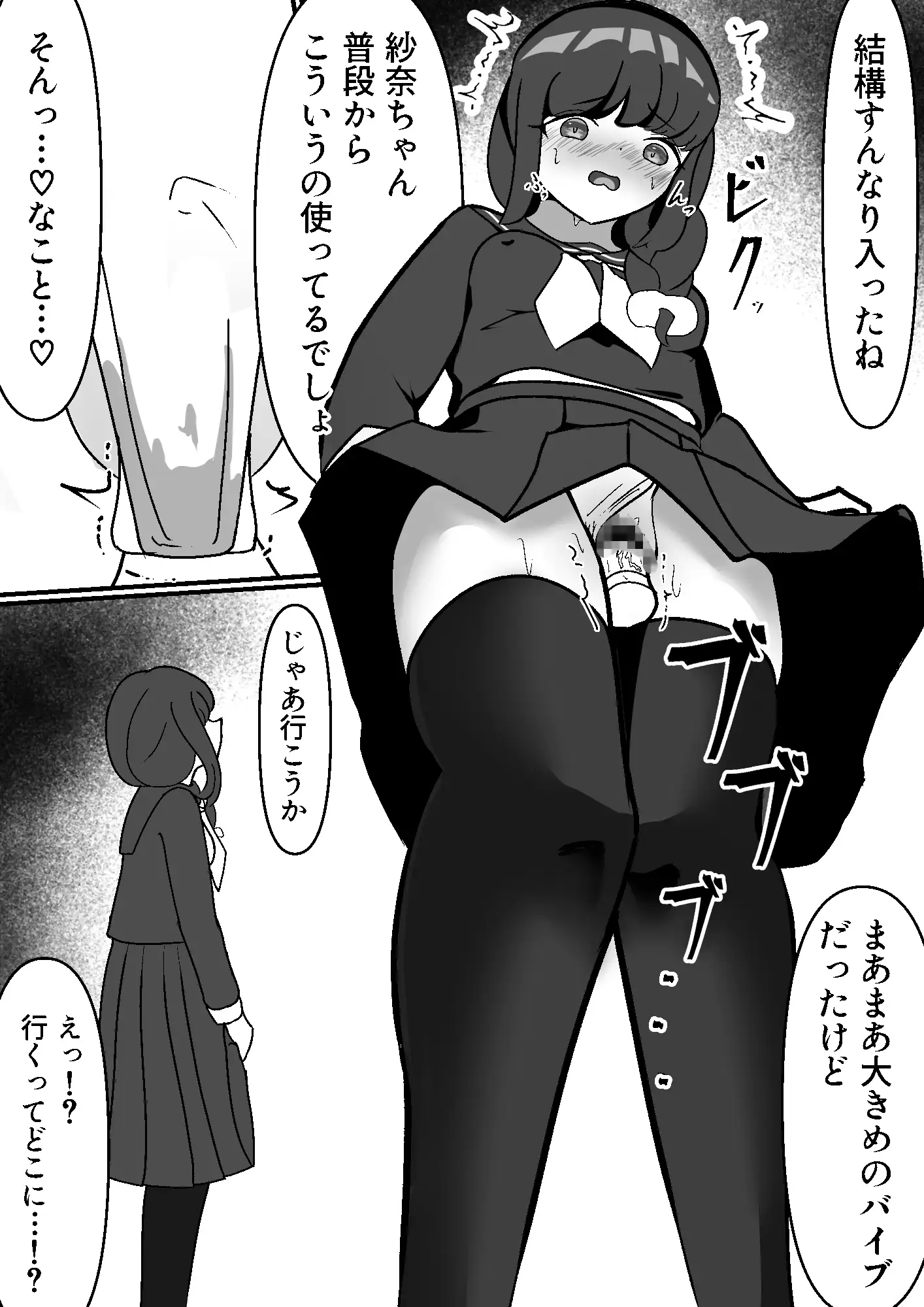 JK紗奈ちゃんはおっさんチンポに汚される