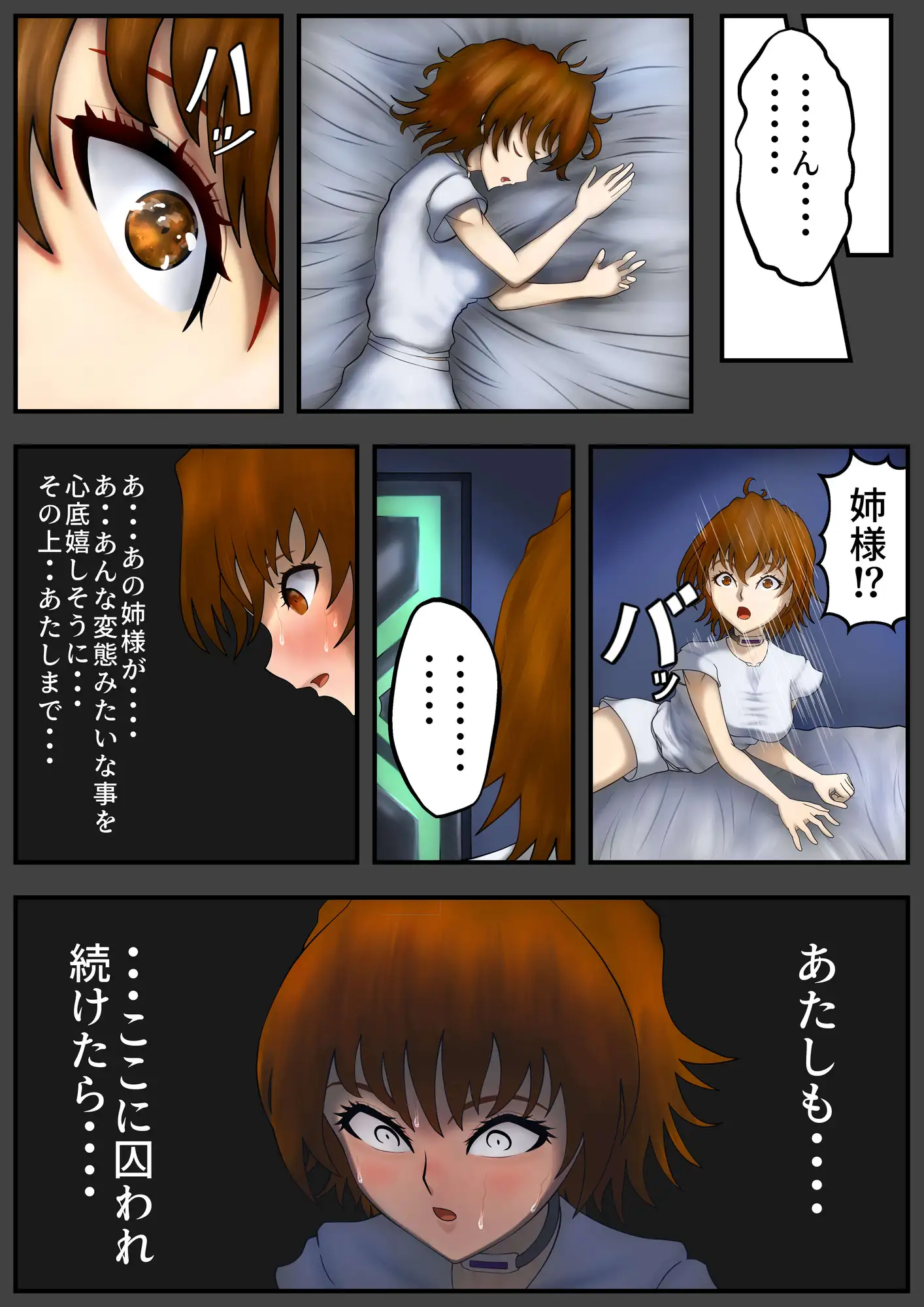抗う美姫達 Vol.7