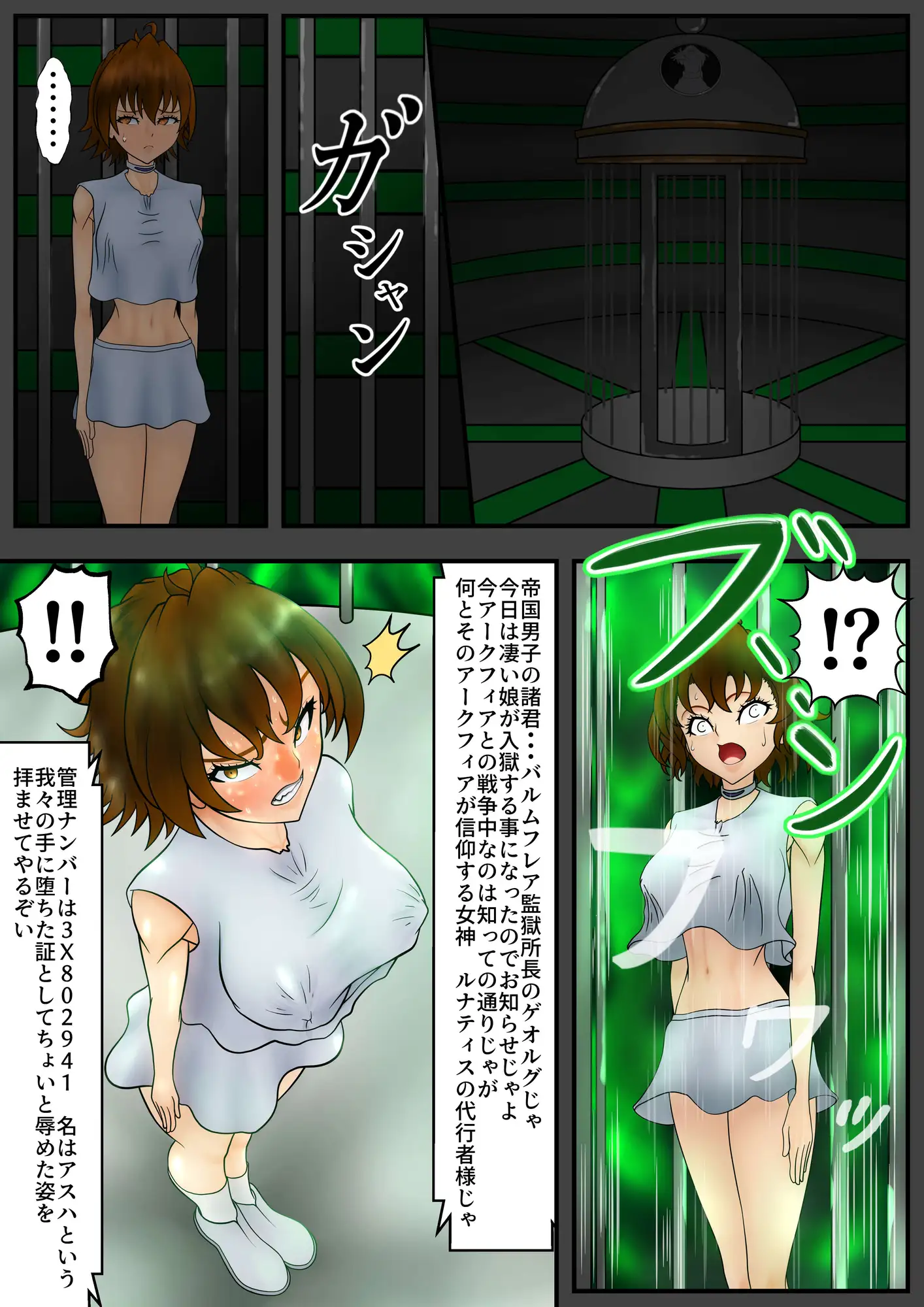 抗う美姫達 Vol.7