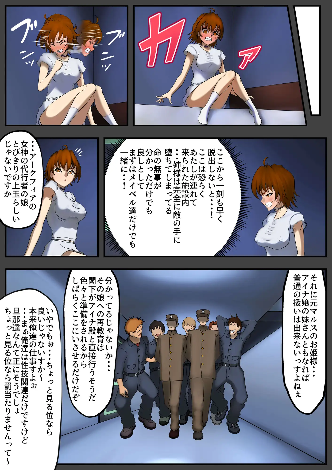 抗う美姫達 Vol.7