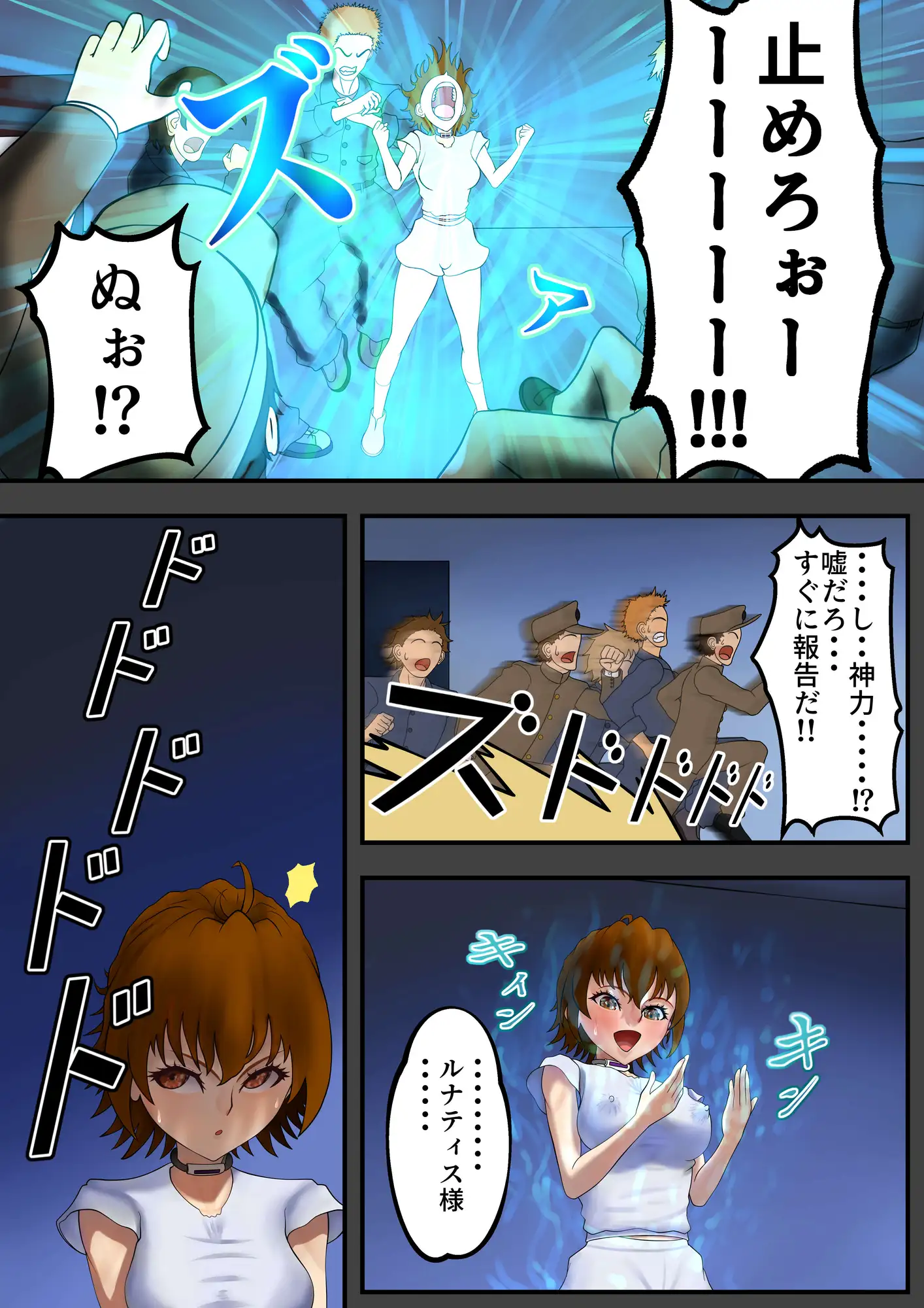 抗う美姫達 Vol.7