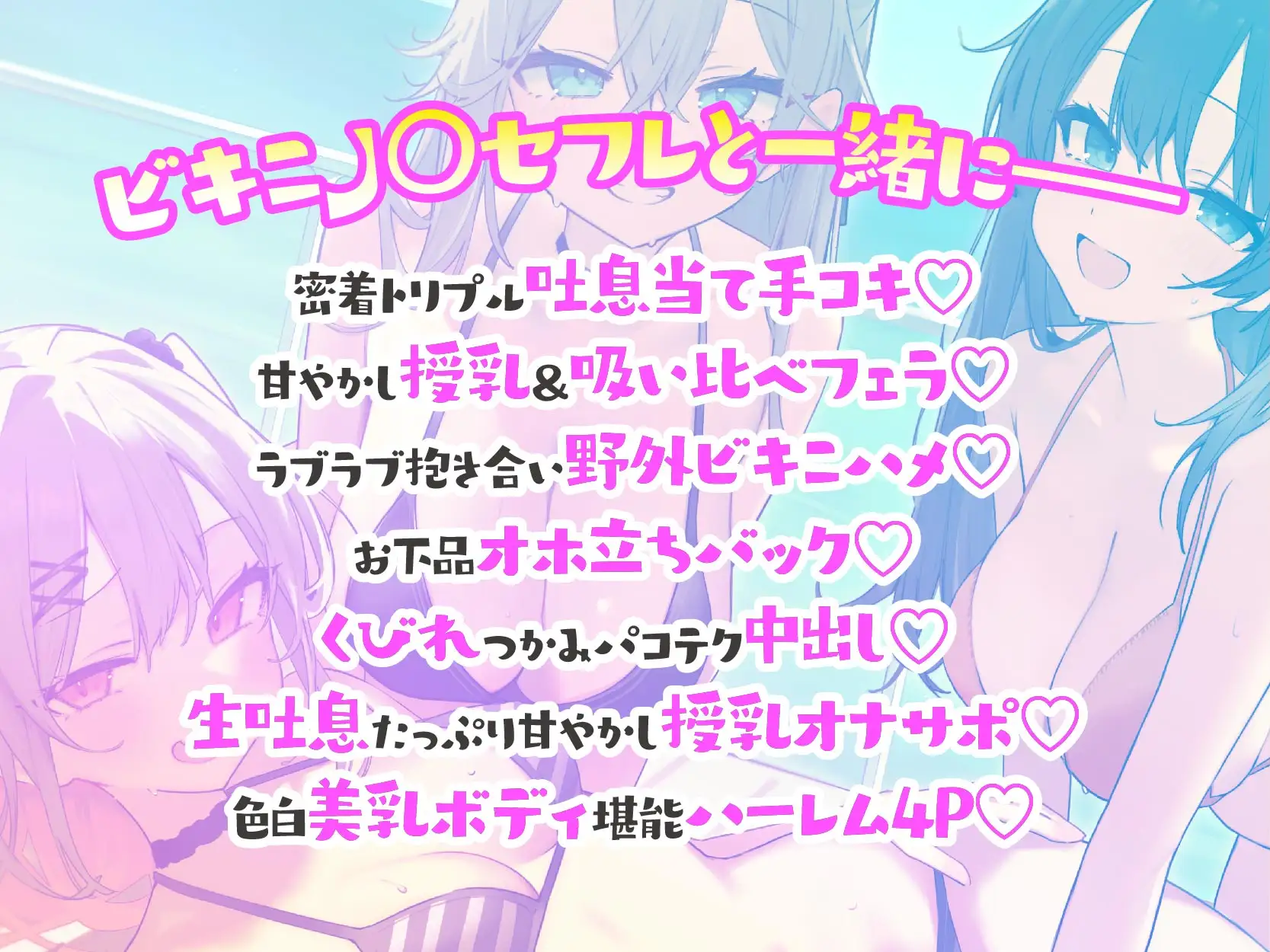 【KU100】ドスケベビキニハーレムボート! ハメっぱなし2泊3日Cruisin'♪ 船上ハーレムビキニ4Pパーティー♪
