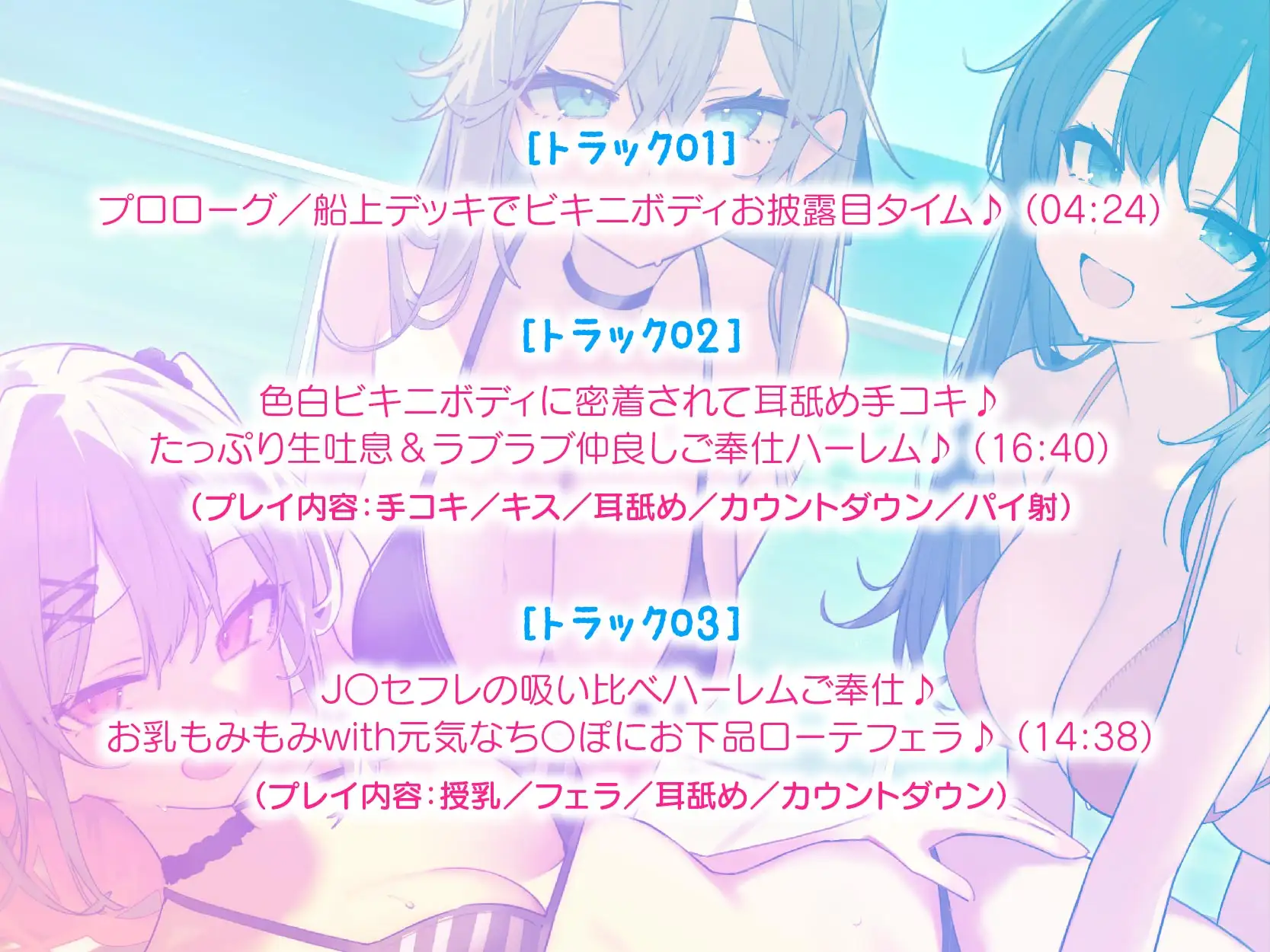 【KU100】ドスケベビキニハーレムボート! ハメっぱなし2泊3日Cruisin'♪ 船上ハーレムビキニ4Pパーティー♪