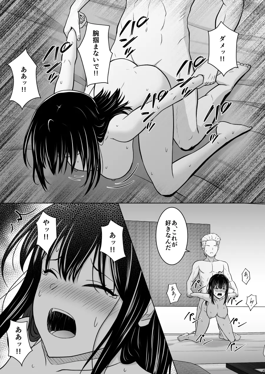 スワッピングなんて嫌だったはずなのに