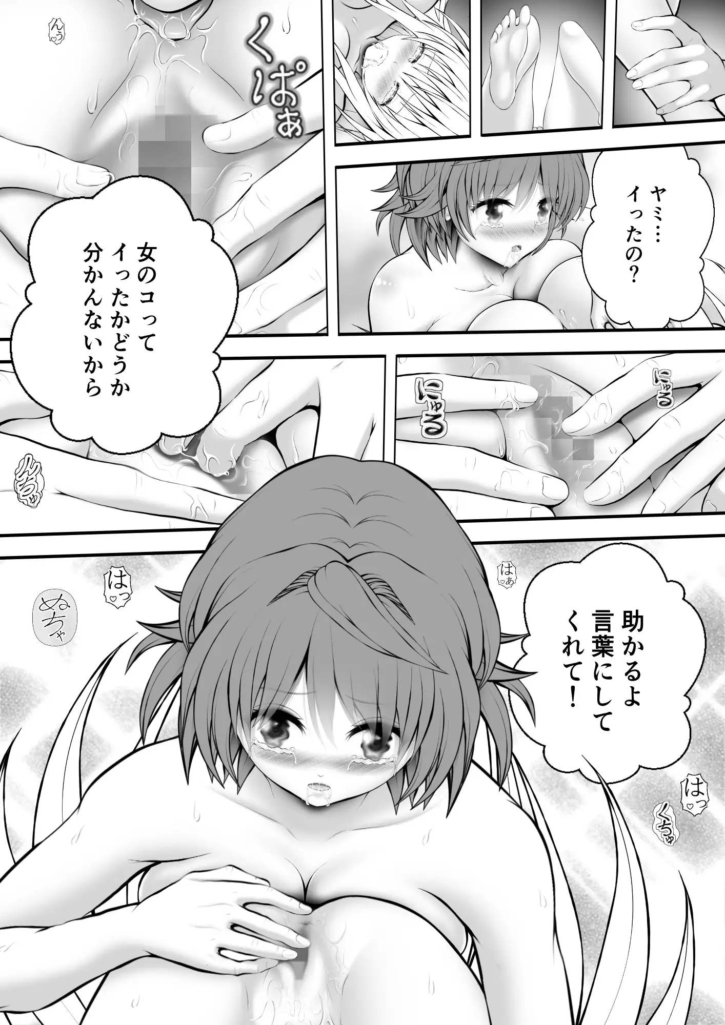 あらぶる〜リコと殺し屋の愛液〜