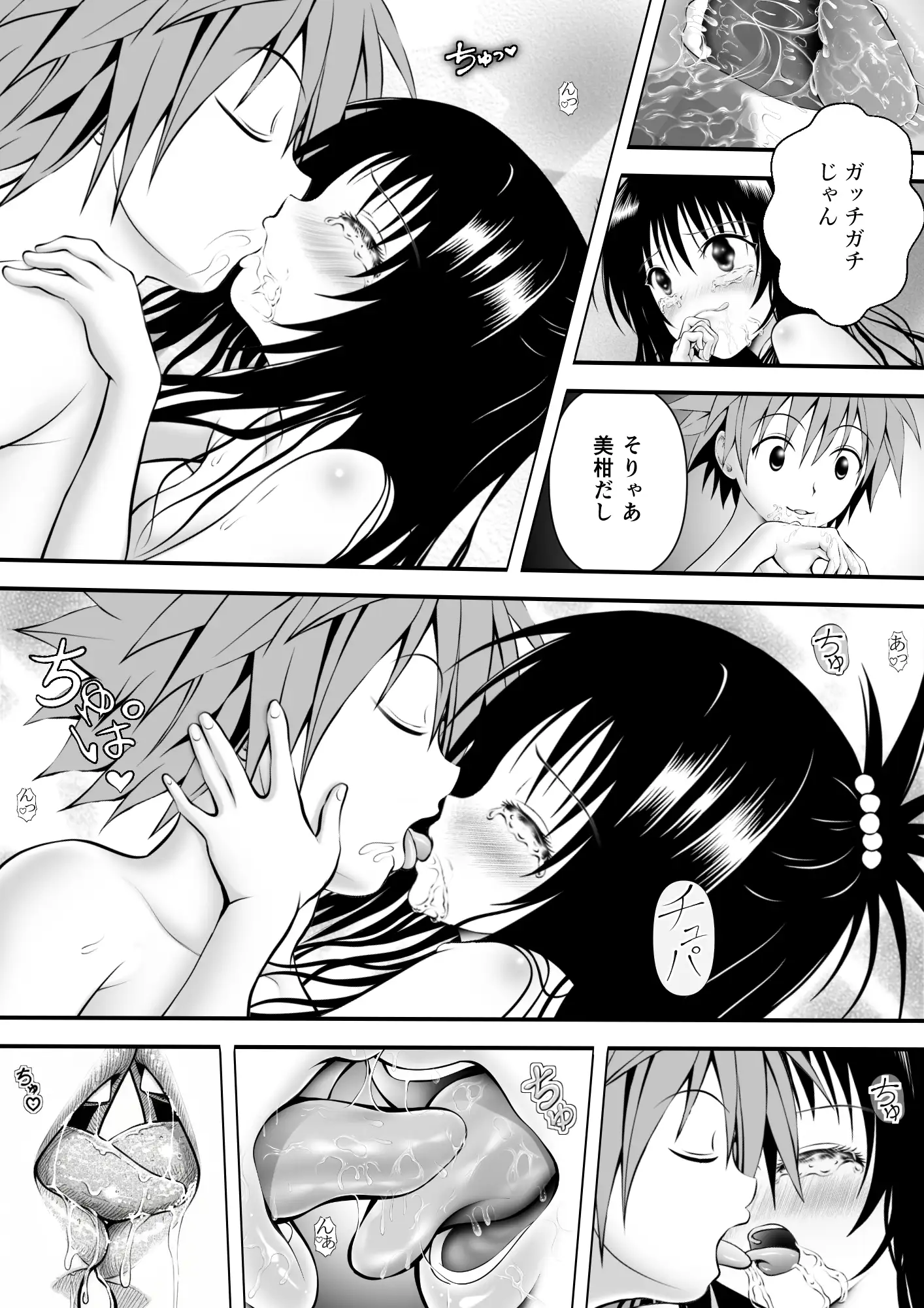 あらぶる〜兄妹の愛液〜