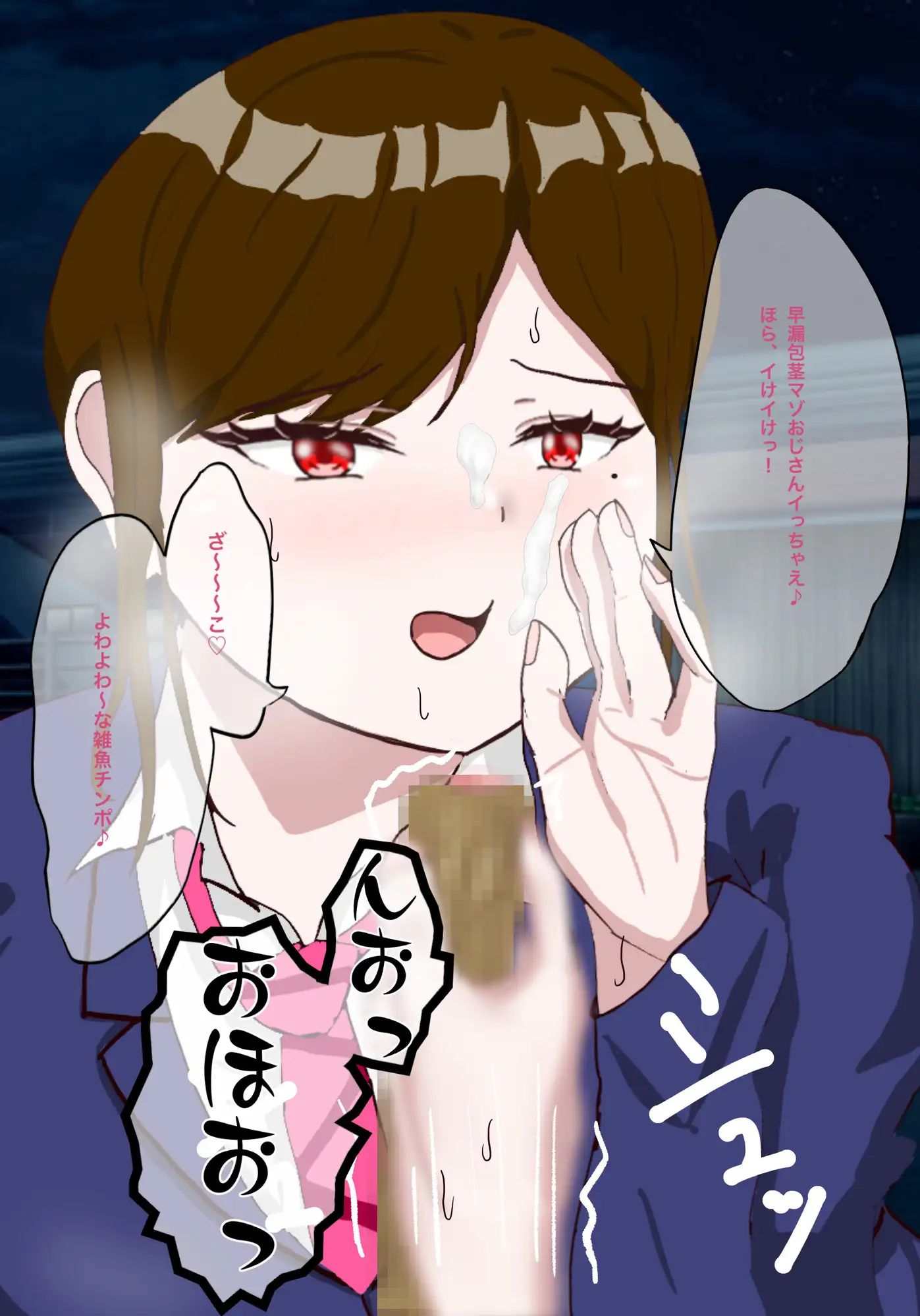年下女子に言葉責めでイかされる話