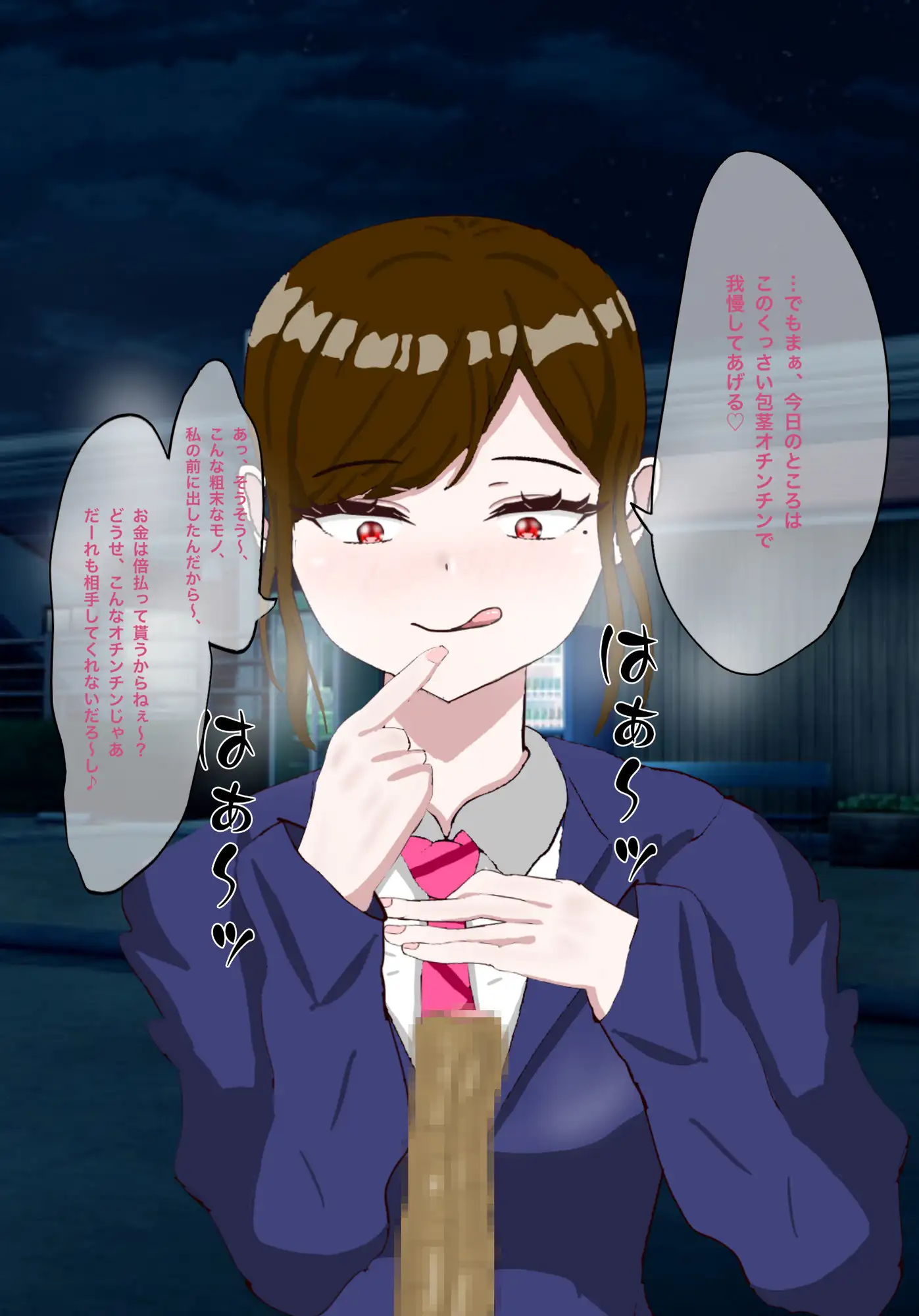年下女子に言葉責めでイかされる話