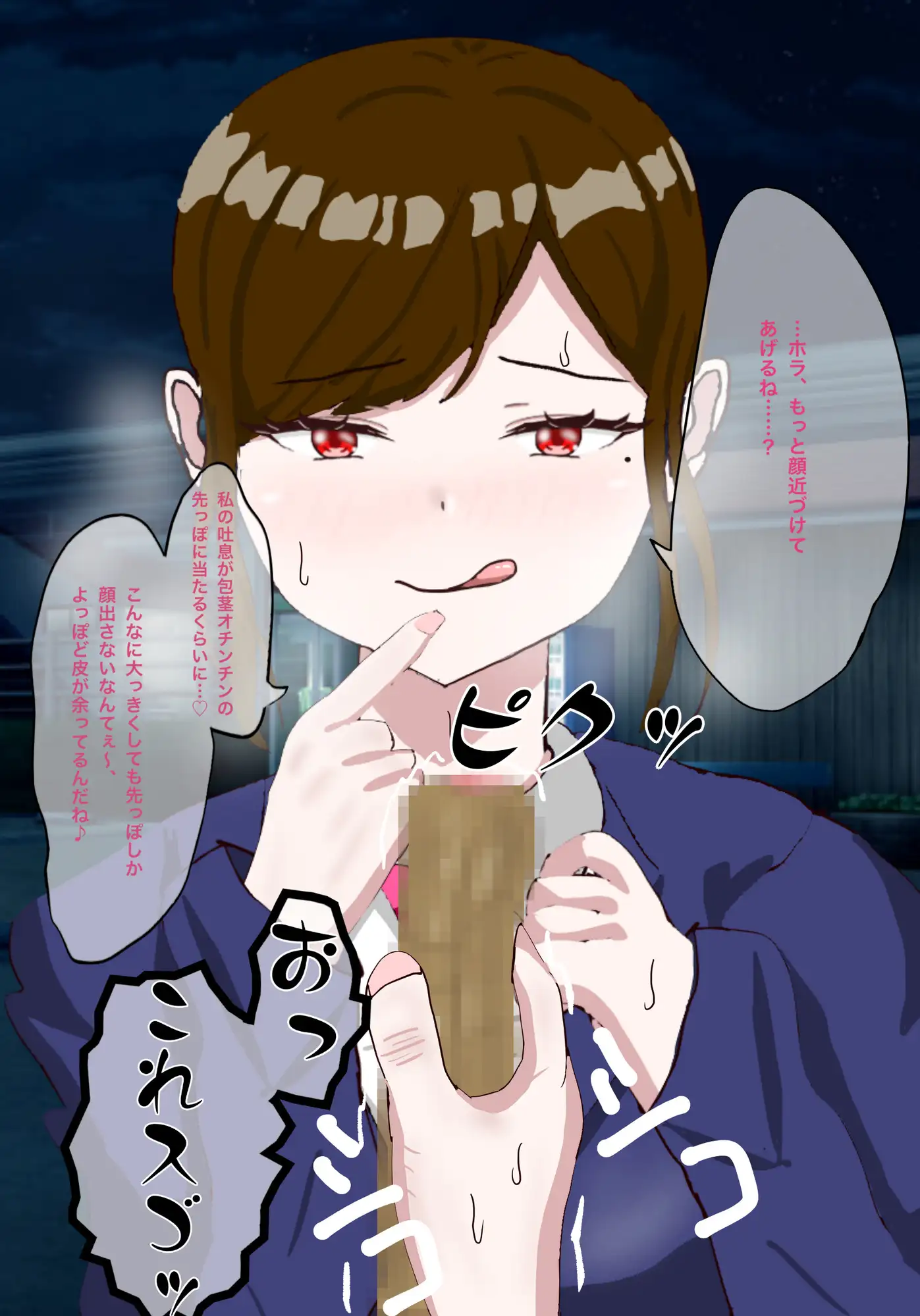 年下女子に言葉責めでイかされる話