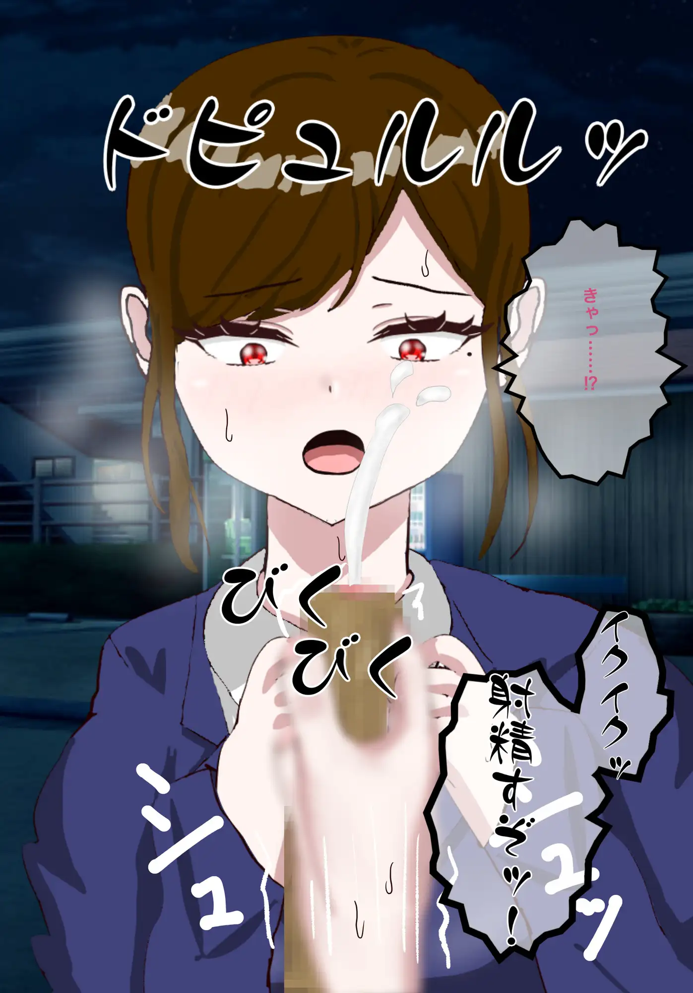 年下女子に言葉責めでイかされる話