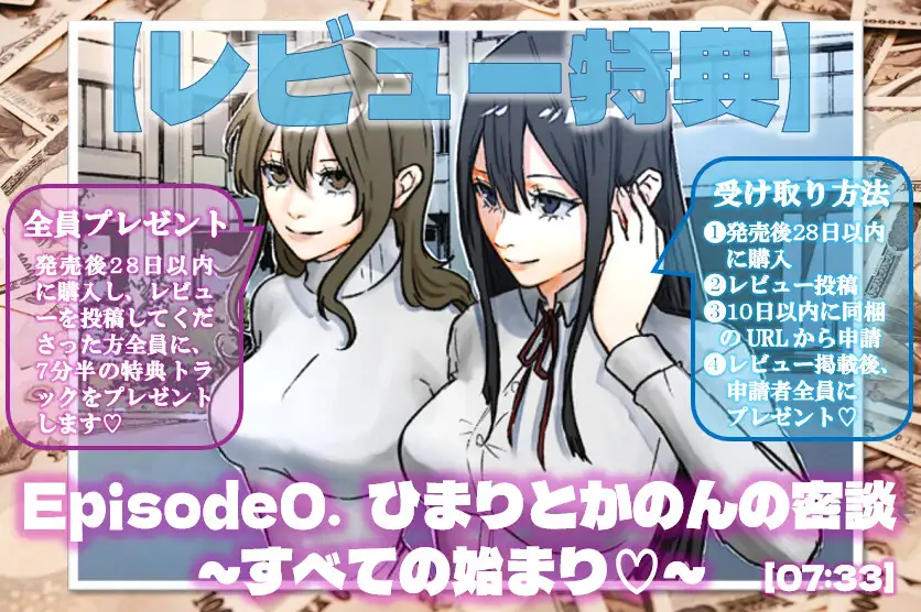 【KU100】軽い気持ちでDMしたらマゾバレして2人の女子大生に左右からもてあそばれて貢ぎマゾ奴○に堕とされちゃうエグい話♡【全編フル漫画付き動画同梱】