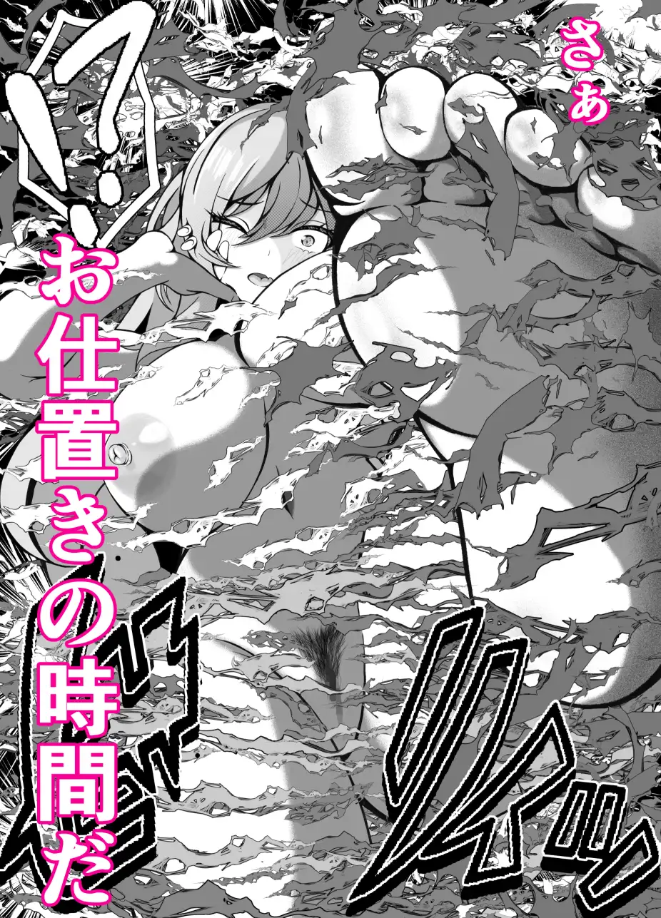 スキル【ラッキースケベ】LV99 VS.水鏡七海