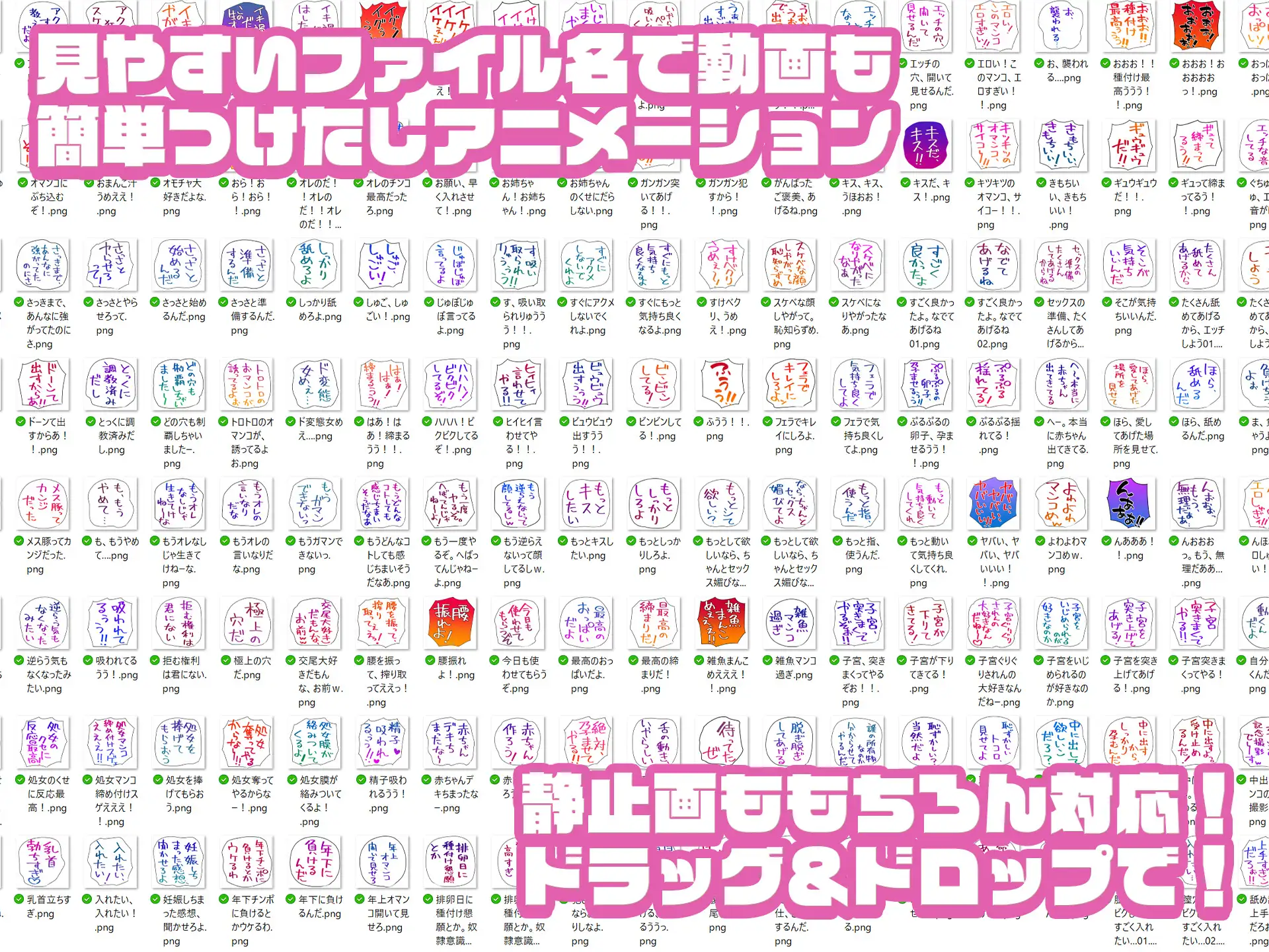 クリエイターのためのエロガキ擬音集