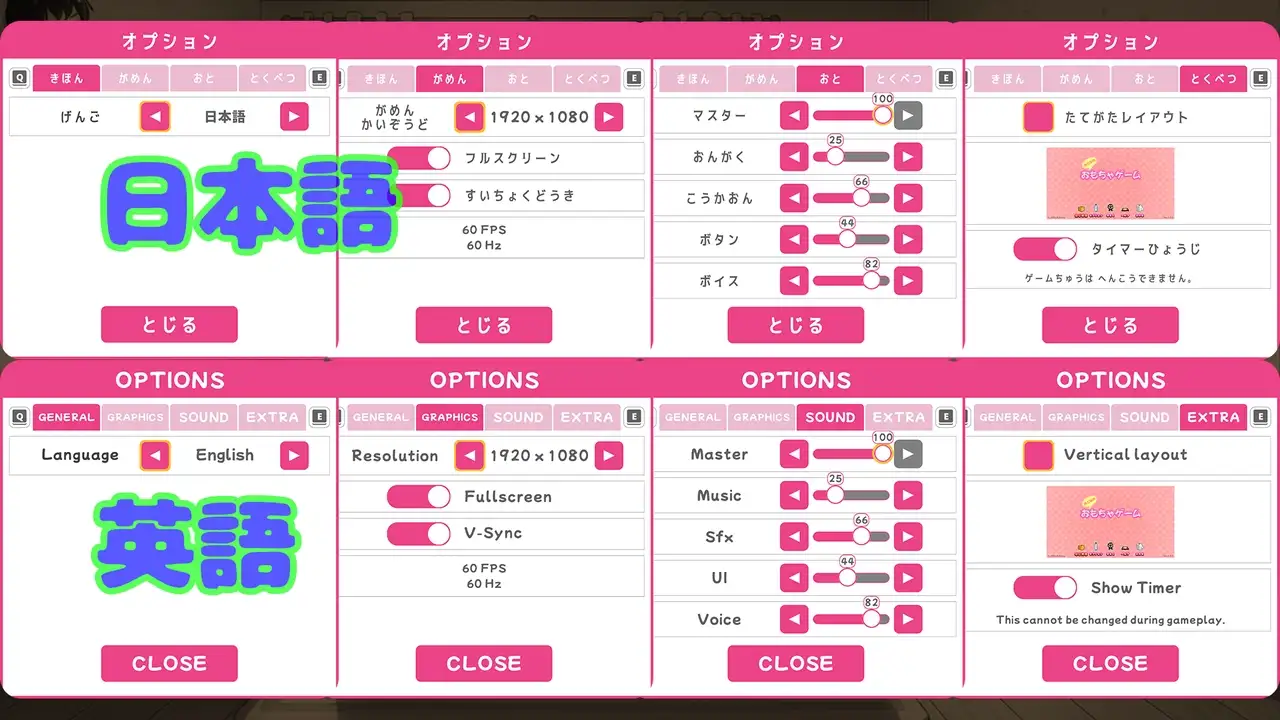 おもちゃゲーム